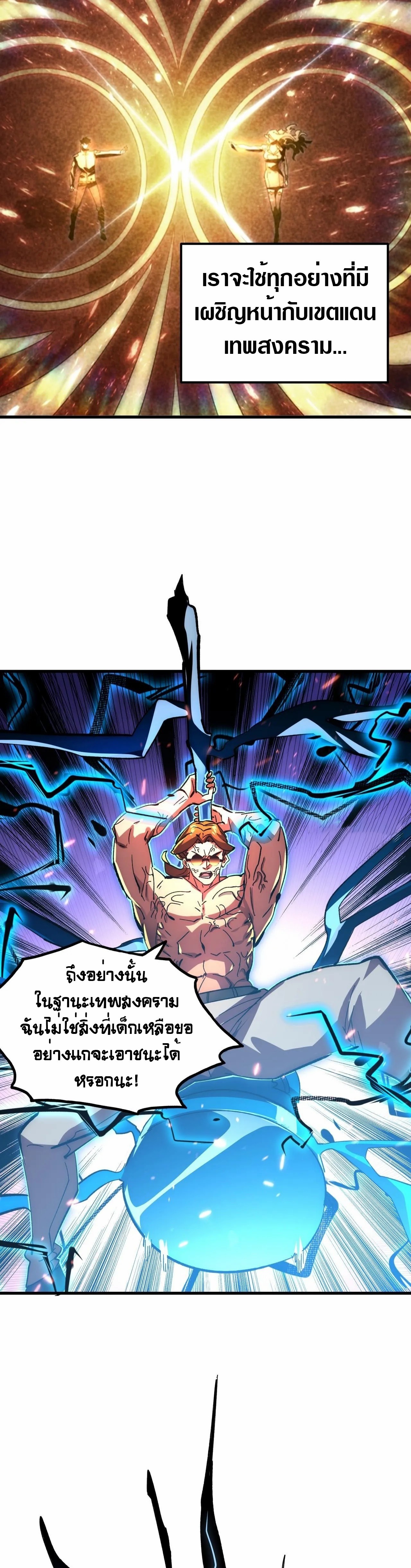 Rise From The Rubble |  เศษซากวันสิ้นโลก ตอนที่ 194 หน้า 11