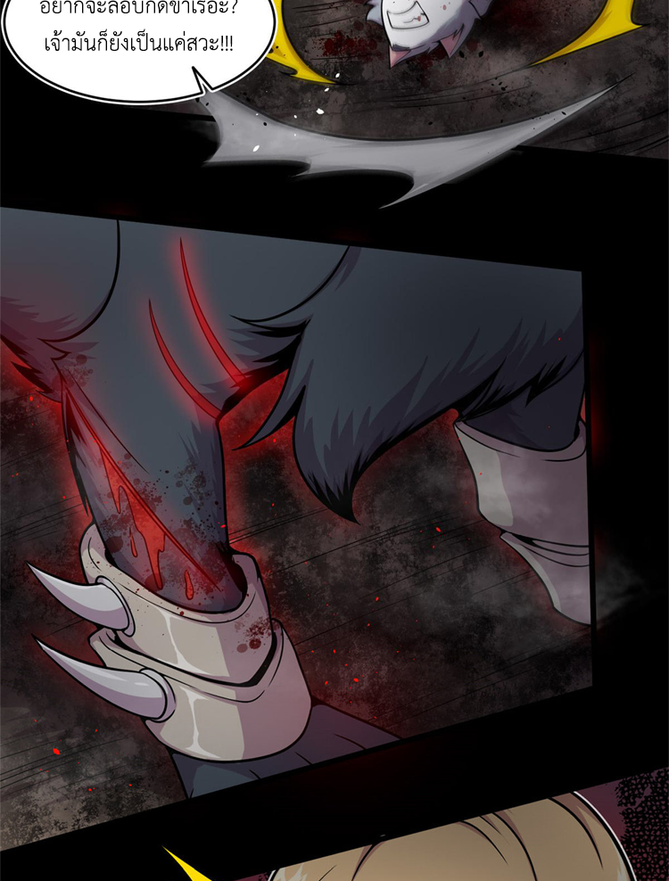ยอดเซียนสัตว์วิญญาณ ตอนที่ 11 หน้า 16