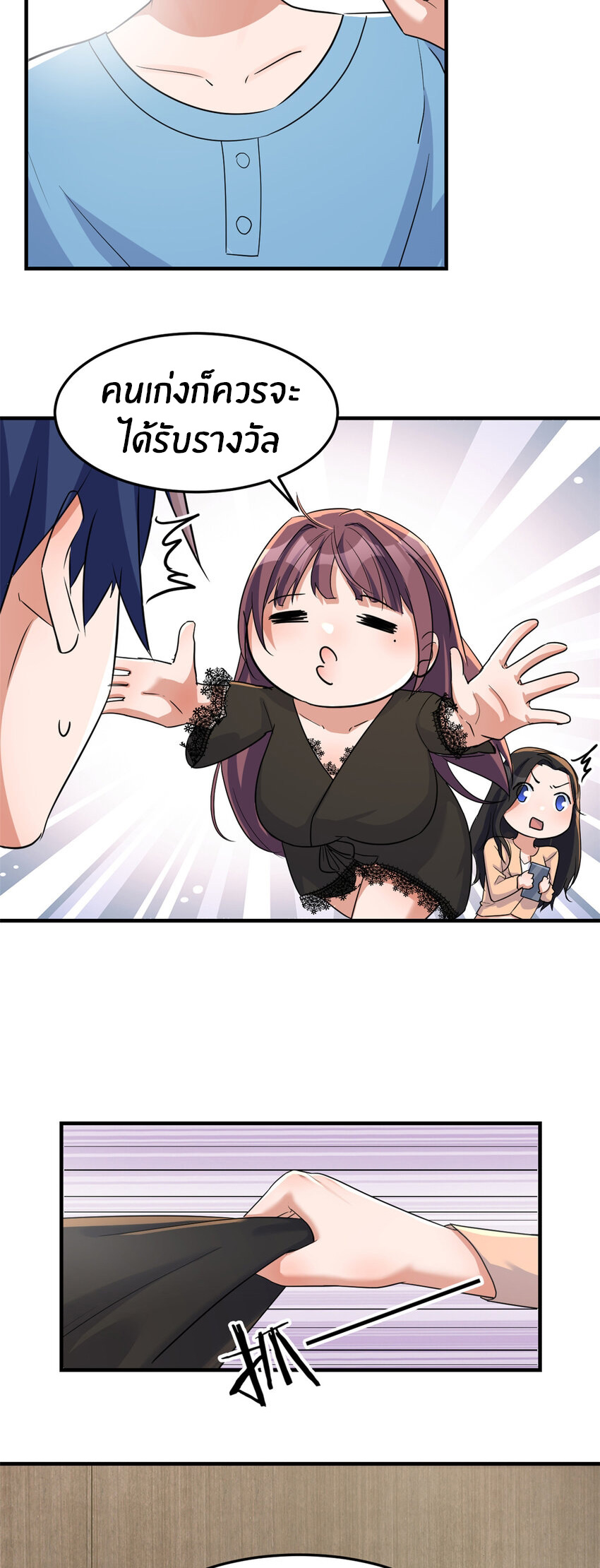 พี่สาวอยากเล่นคุณ ตอนที่ 231 หน้า 22