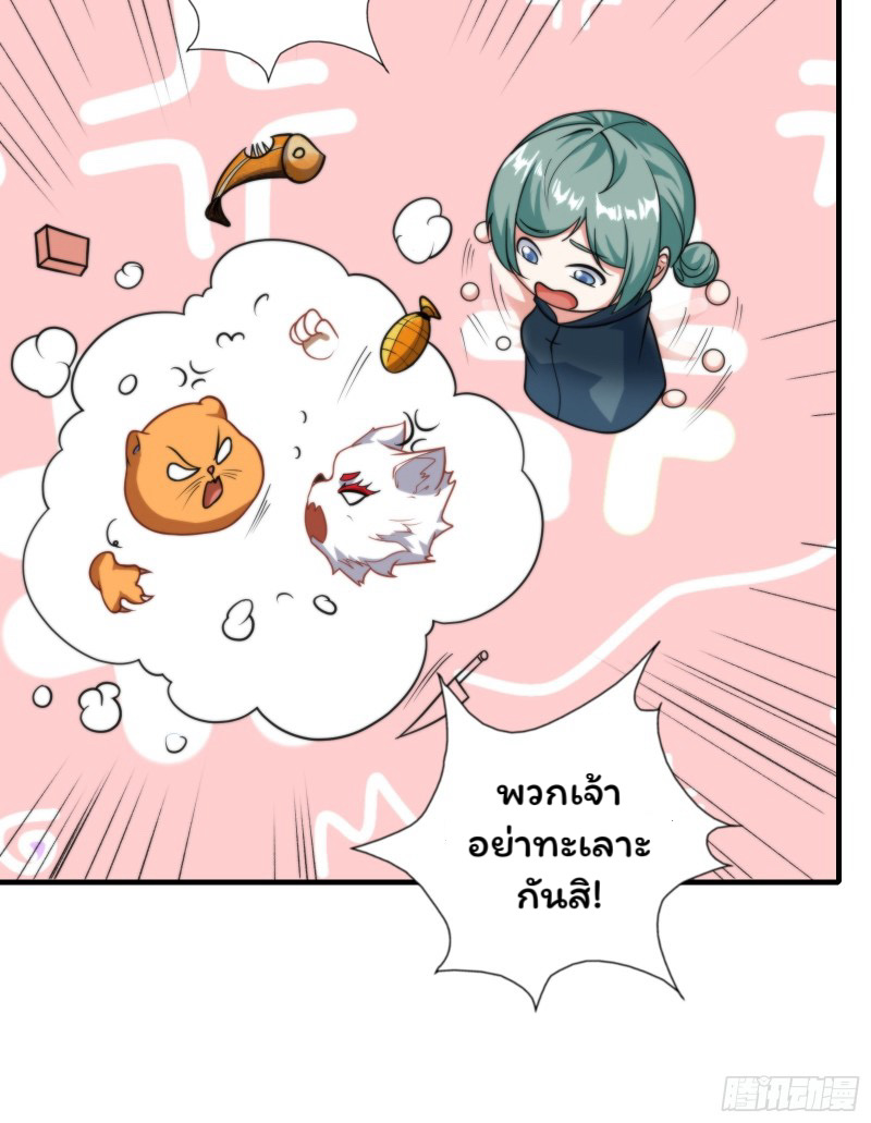 (ซ้ำกับราชันแห่งยุค)ทะลุมิติมาทั้งทีดันกลายเป็นตัวละครสุดแสนจะอาภัพไปเสียได้ ตอนที่ 12 หน้า 34