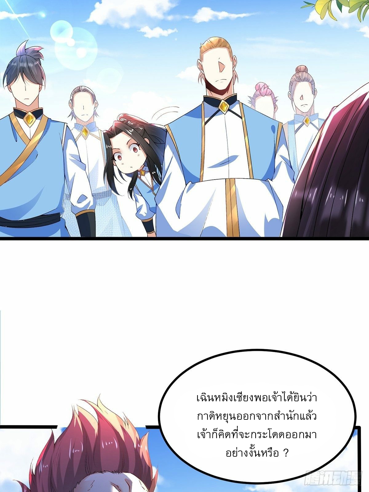 เทพกระบี่มรณะ (ชนจีน) ตอนที่ 22 หน้า 6