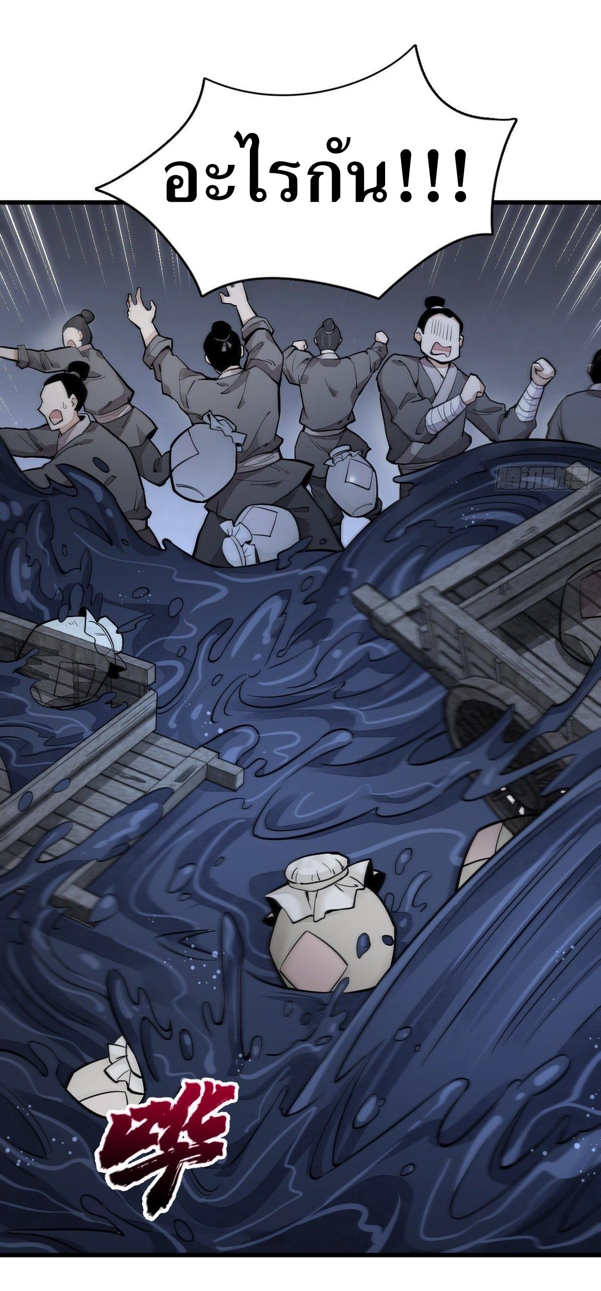 Lan Ke Qi Yuan ตอนที่ 43 หน้า 8