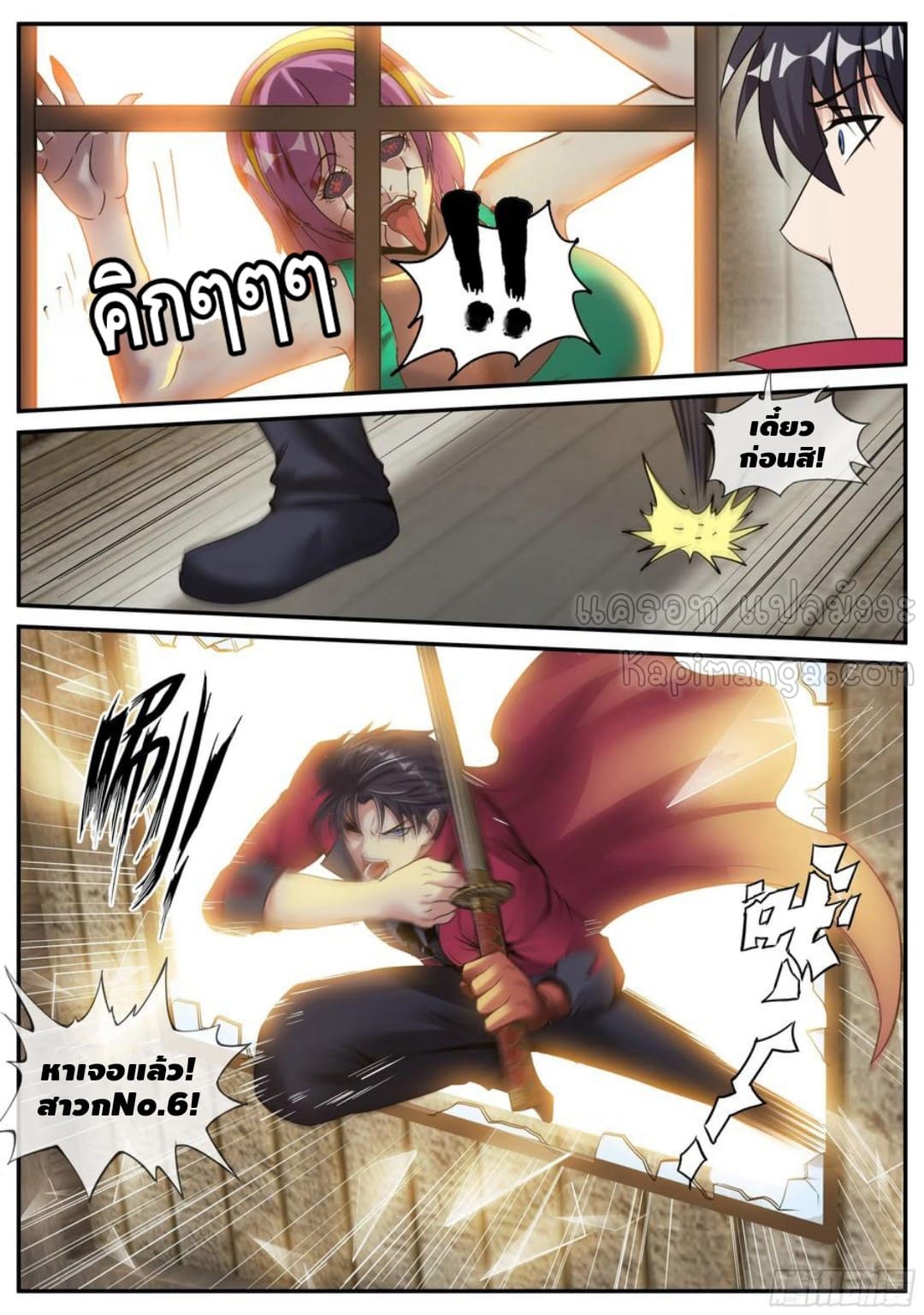 Apocalyptic dungeon ตอนที่ 103 หน้า 3