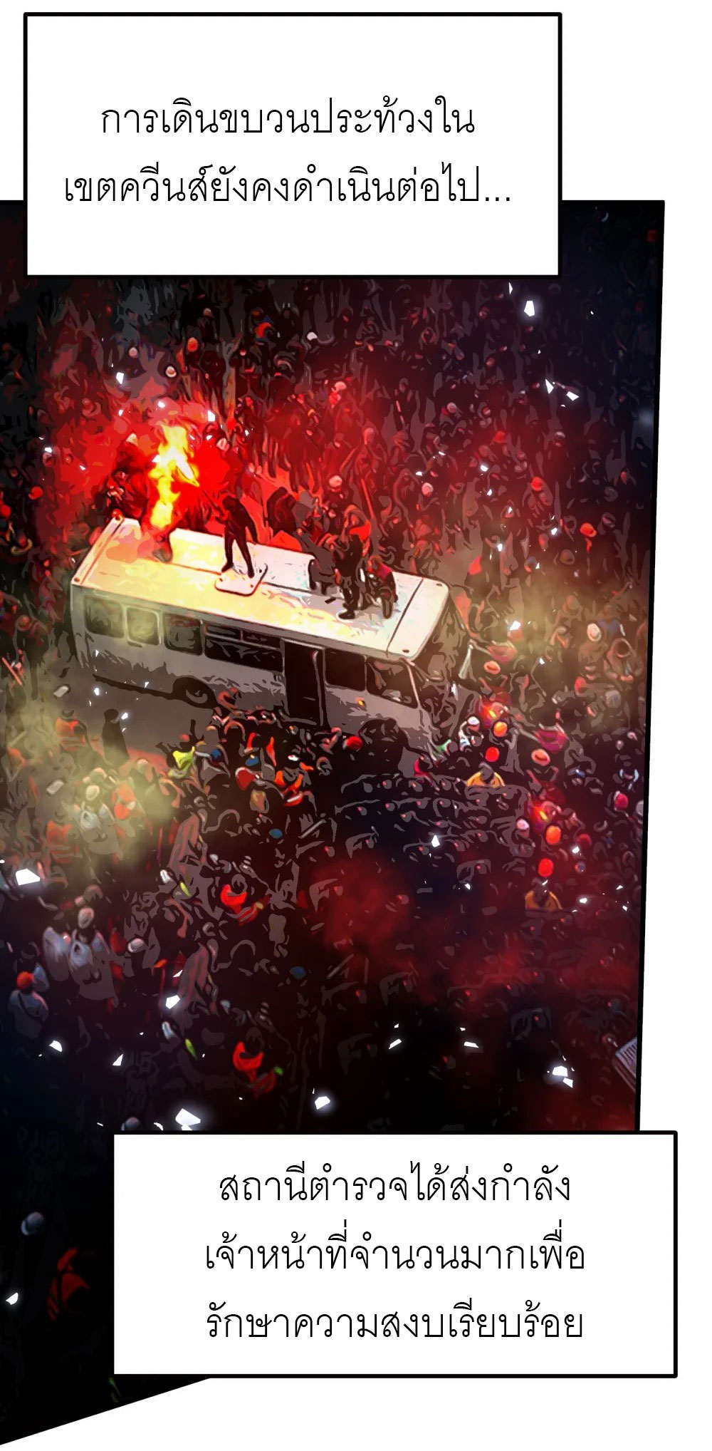 ราชาเหมันต์ ตอนที่ 2 หน้า 4