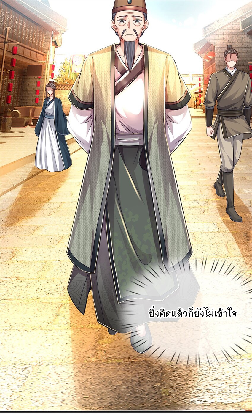 ข้าถูกเลี้ยงดูโดยหญิงสาวปีศาจ ตอนที่ 63 หน้า 34