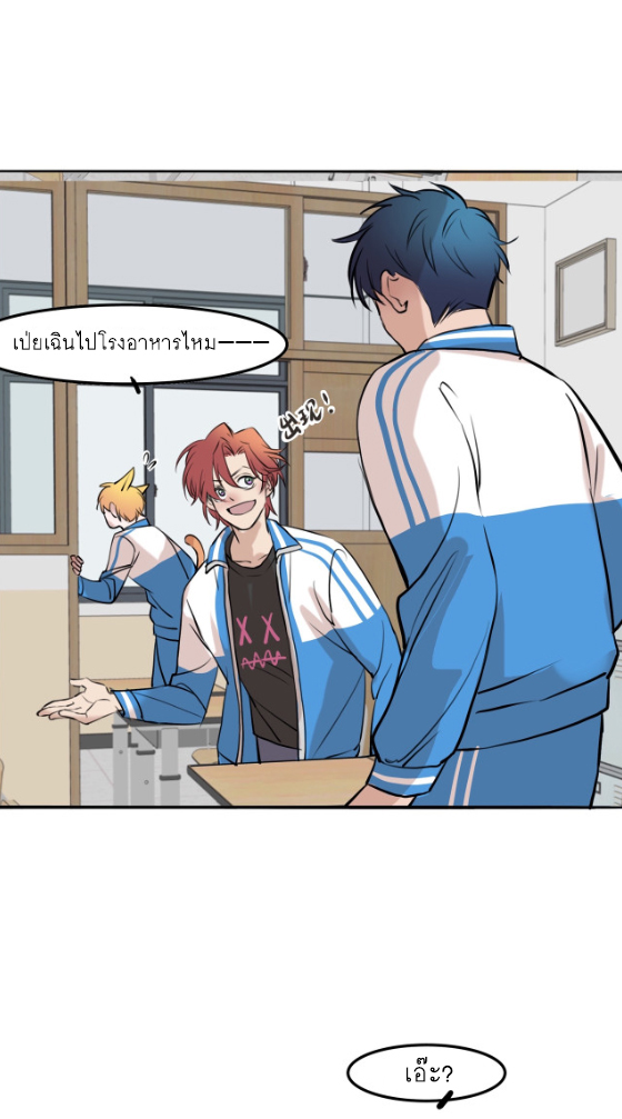 นี่เจ้าเหมียวคิดอะไรอยู่นะ?(Bl) ตอนที่ 7 หน้า 24