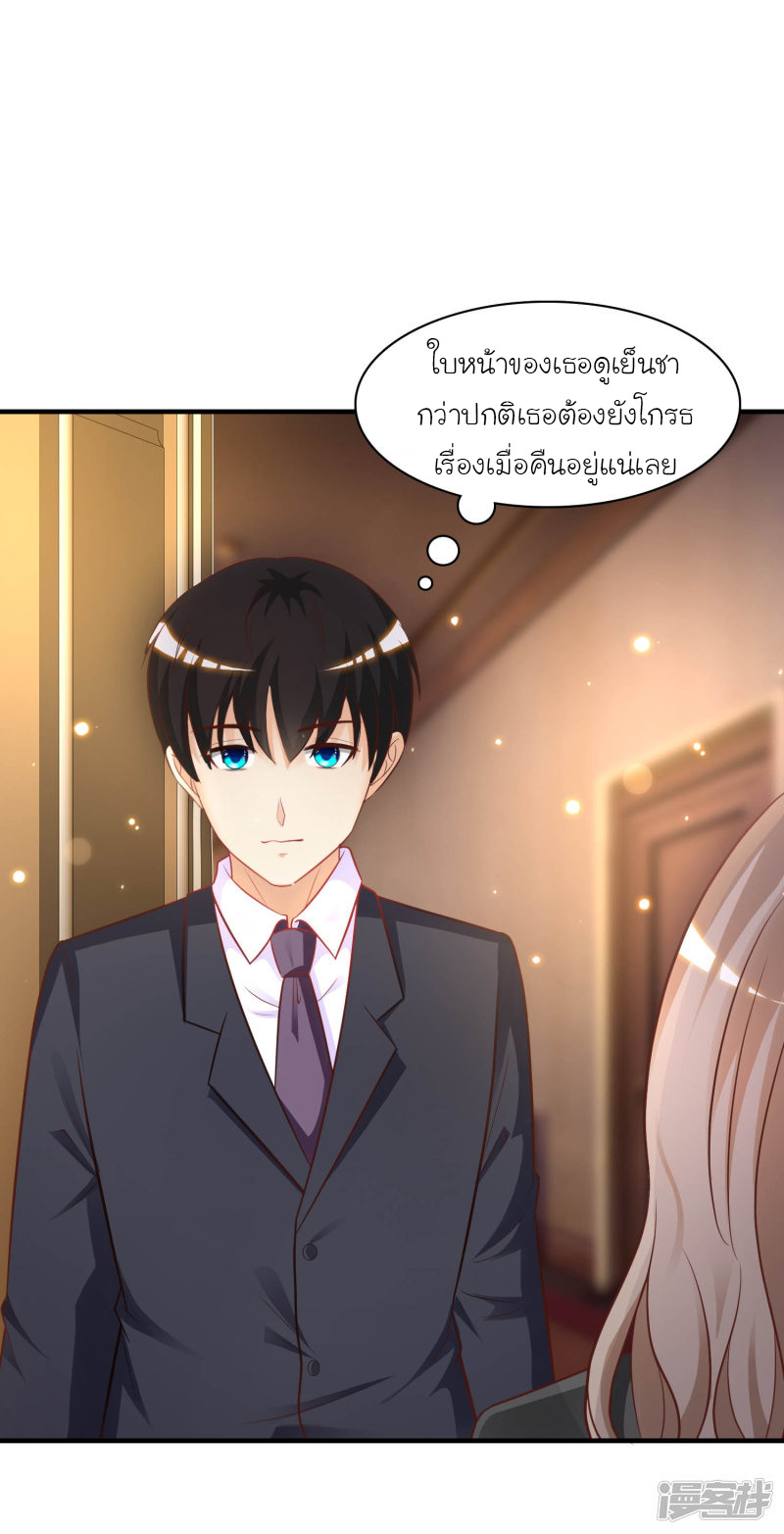 ราชาดอกไม้อมตะ ตอนที่ 60 หน้า 25