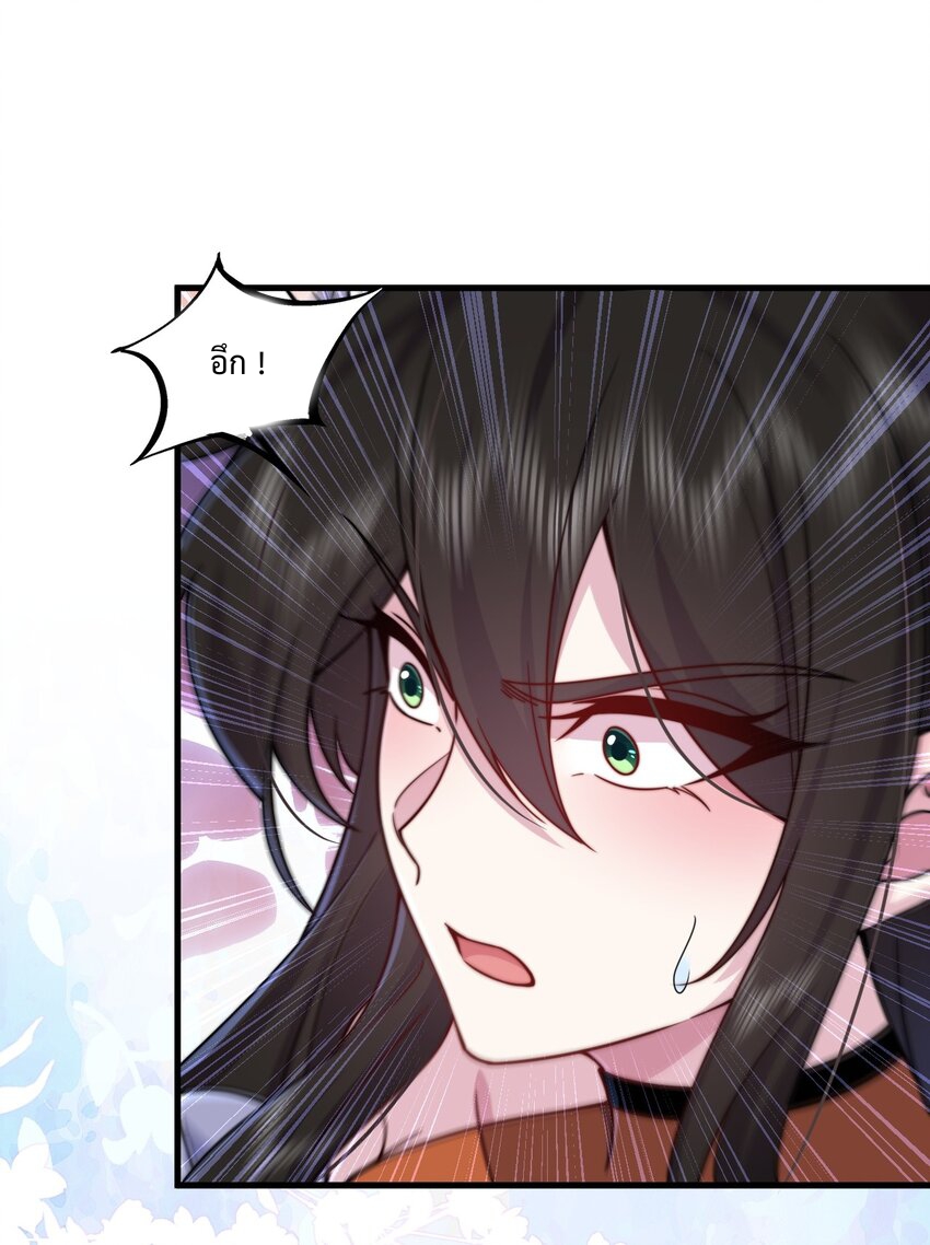 (ชนจีน) อาจารย์จอมวายร้ายกับลูกศิษย์ผู้อยู่ยงคงกระพัน ตอนที่ 95 หน้า 34