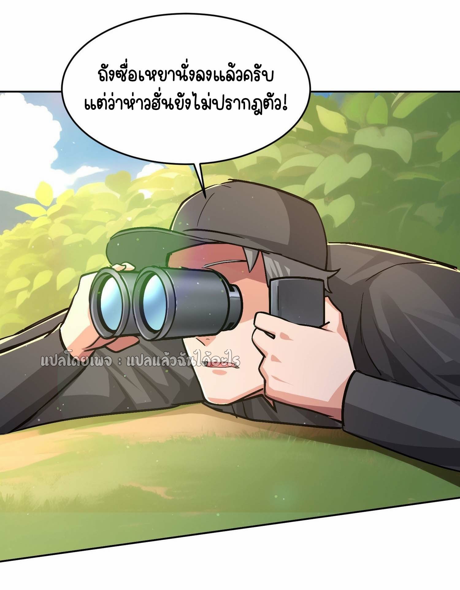 เป้าหมายของฉันคือเปิดฮาเร็มในต่างโลก ตอนที่ 31 หน้า 16