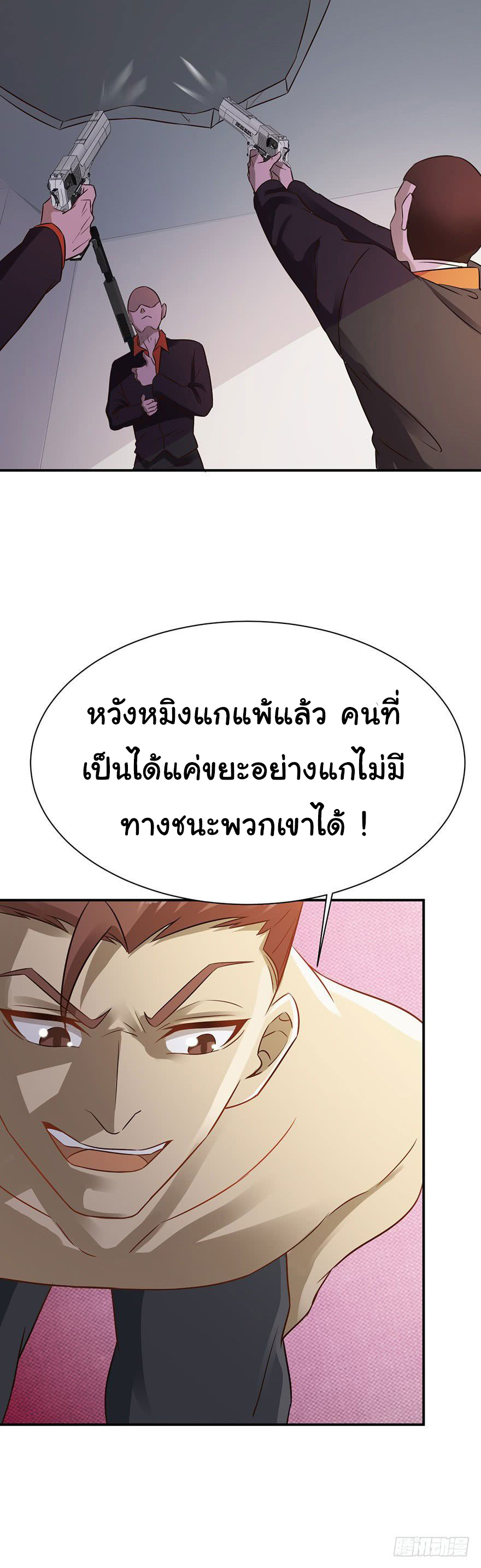 ยัยผู้หญิงคนนี้ ก็คือแฟนสาวของผม ตอนที่ 39 หน้า 26