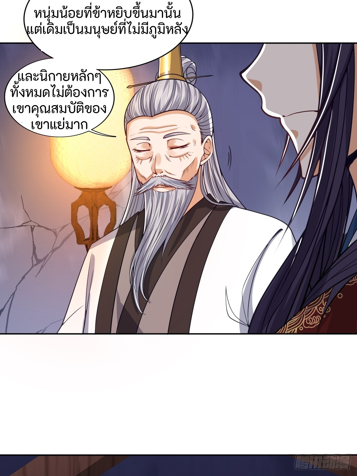 ผู้ฝึกฝนอมตะที่ฝึกฝนจากจินตนาการ Immortal Cultivator Cultivating From Imagination ตอนที่ 1 หน้า 33