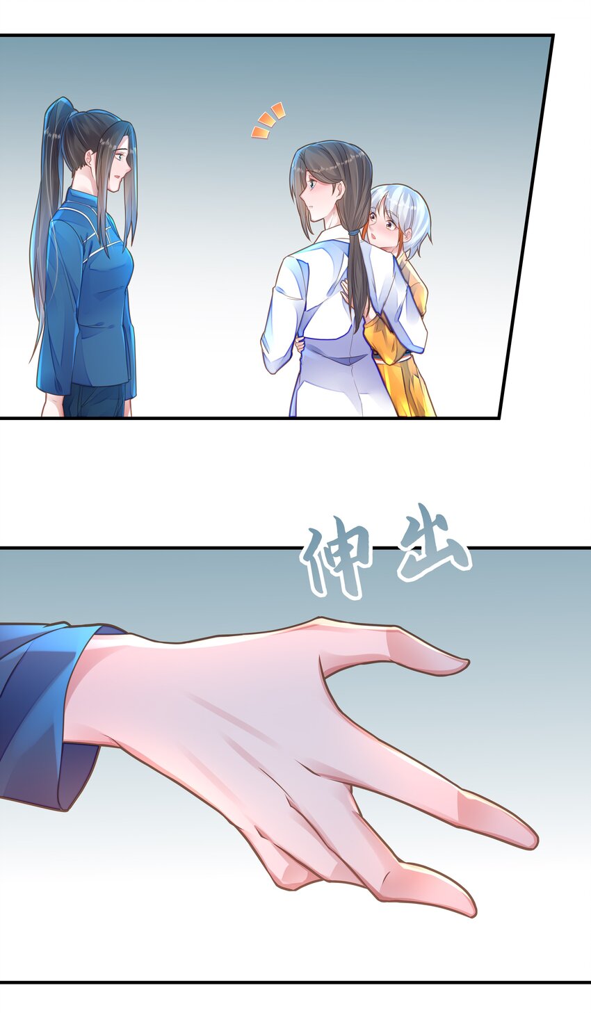 Orange Meteor ตอนที่ 6 หน้า 20