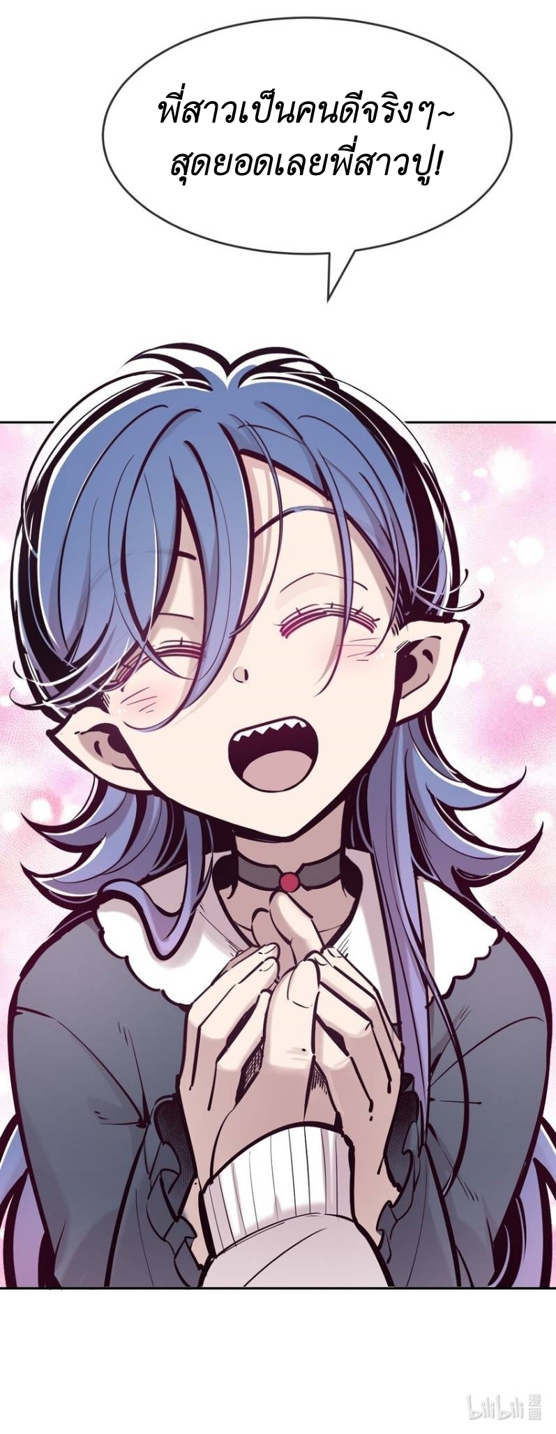 Demon x Angel can't get along! ตอนที่ 89 หน้า 51