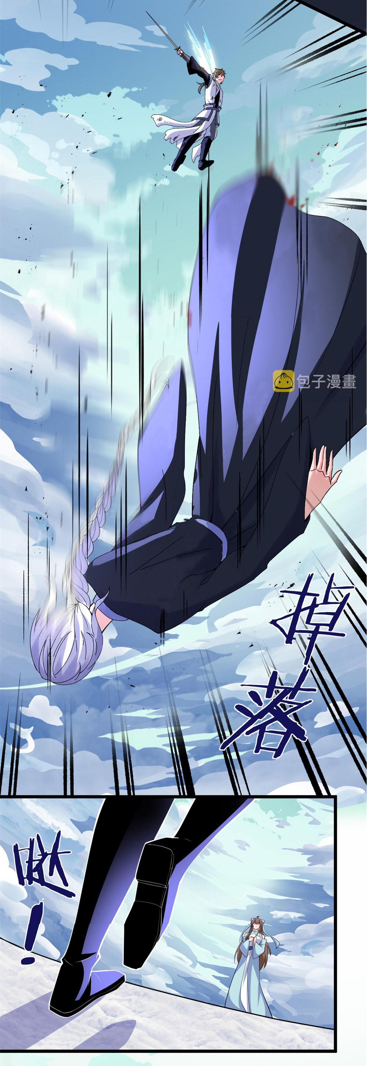 I might be a fake fairy ตอนที่ 270 หน้า 18