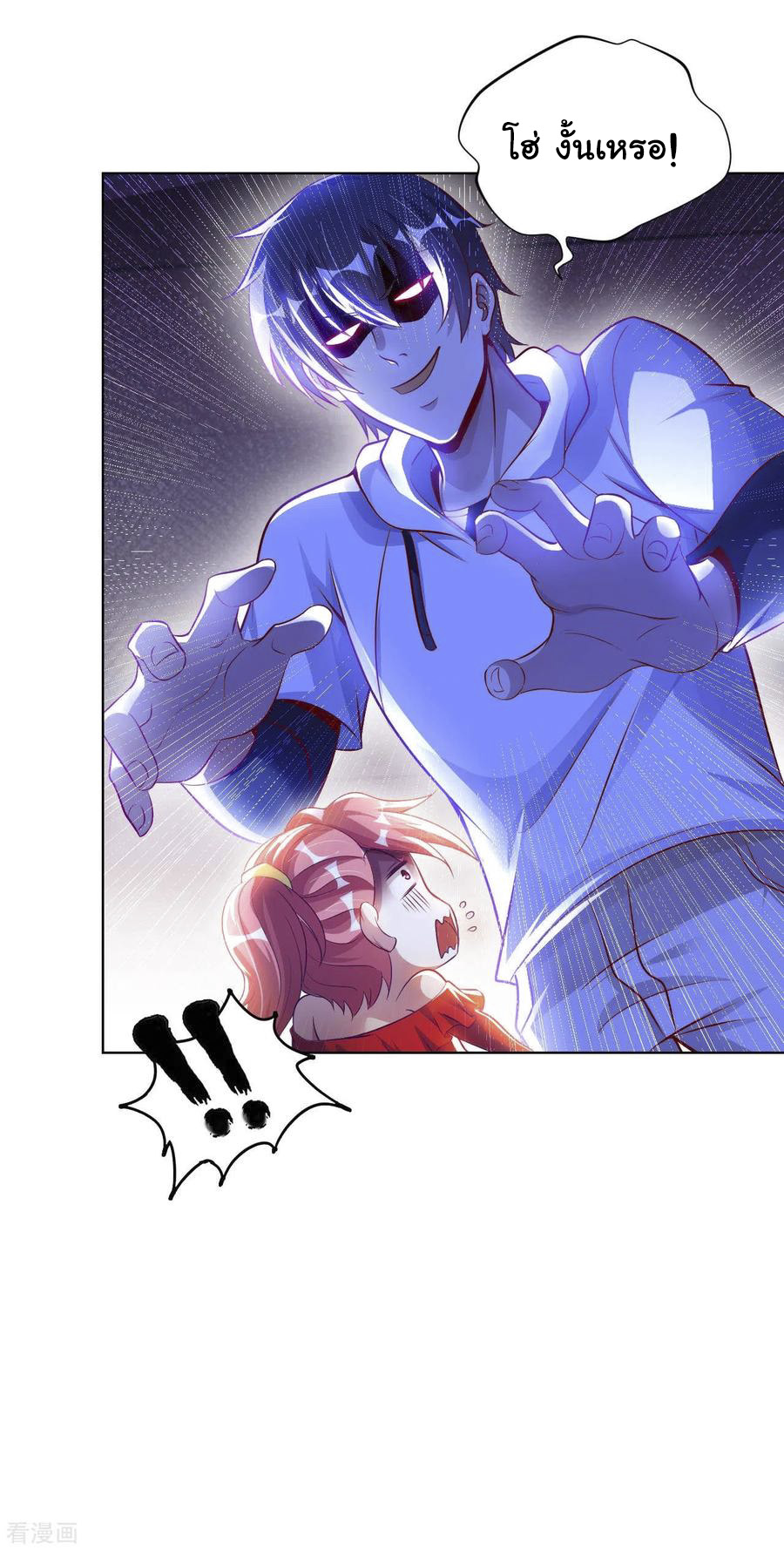 อาจารย์ของผม โคตรจะเทพ (My Master Is A God Of Cultivators) จบ ตอนที่ 8 หน้า 33