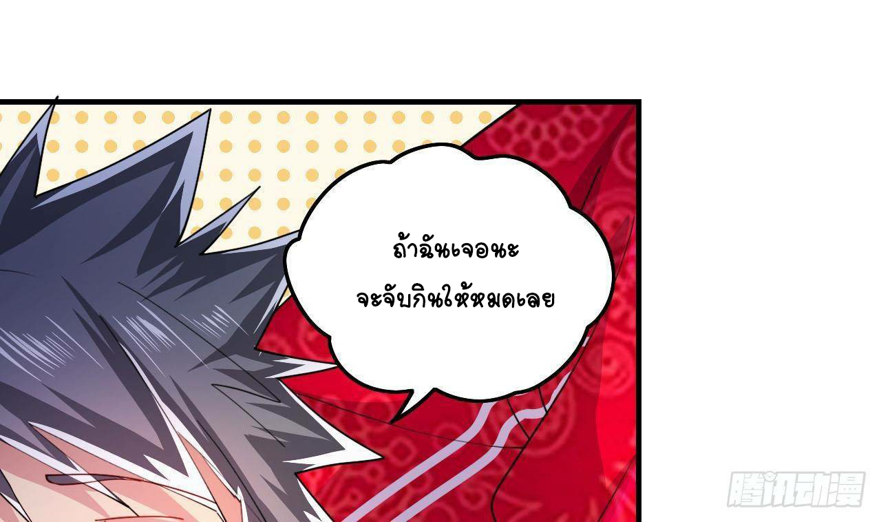 อยู่ดีๆโลกของผมก็เต็มไปด้วยสิ่งลึกลับ ตอนที่ 2 หน้า 43