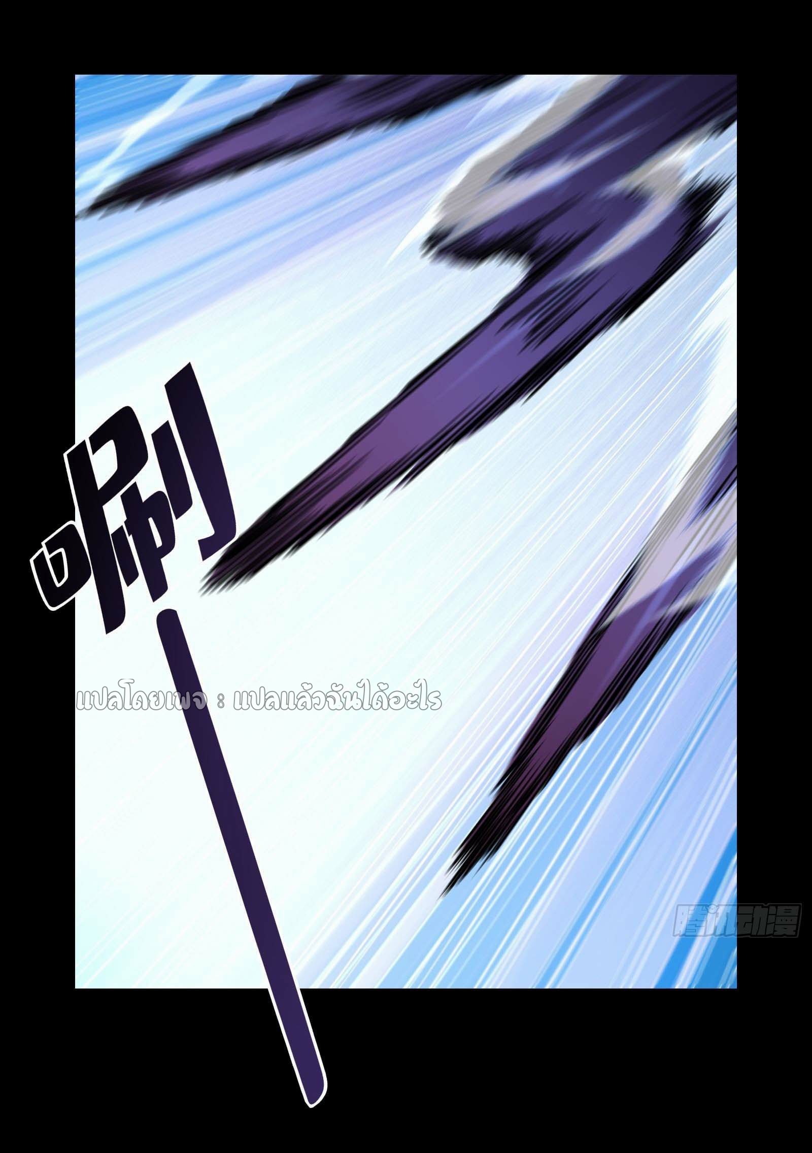 ระบบสุ่มการ์ดอัญเชิญสาวสวย ตอนที่ 5 หน้า 38