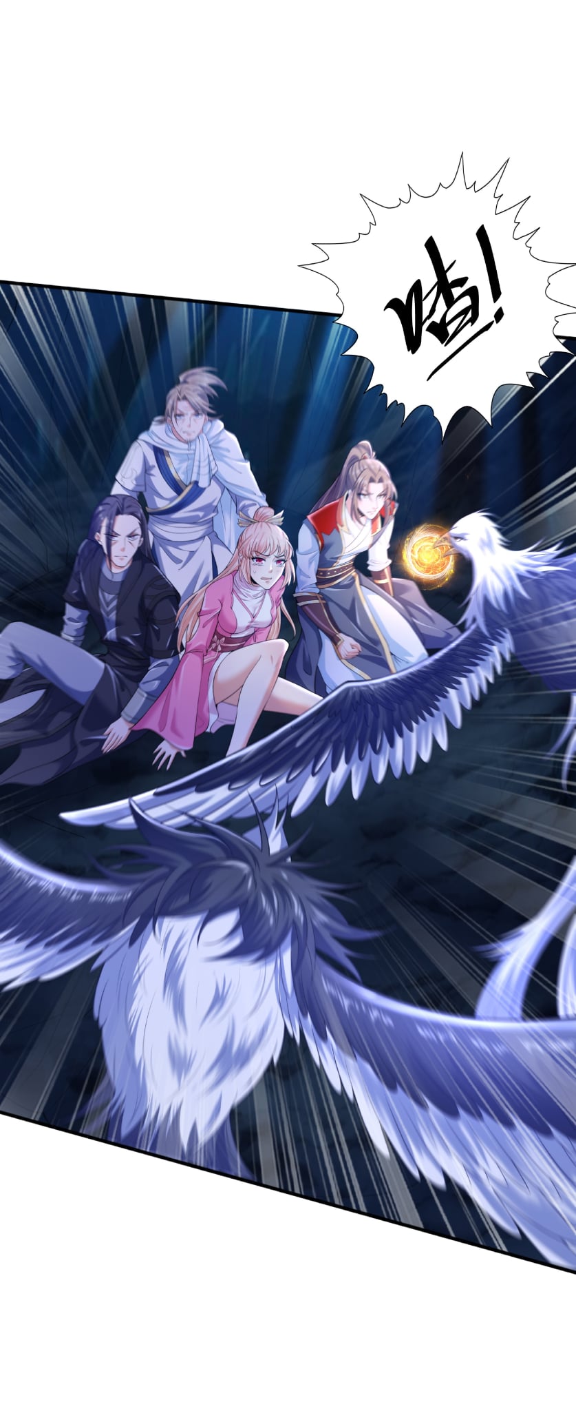 เทพเจ้าอสูรแห่งราชันสงคราม ตอนที่ 8 หน้า 61