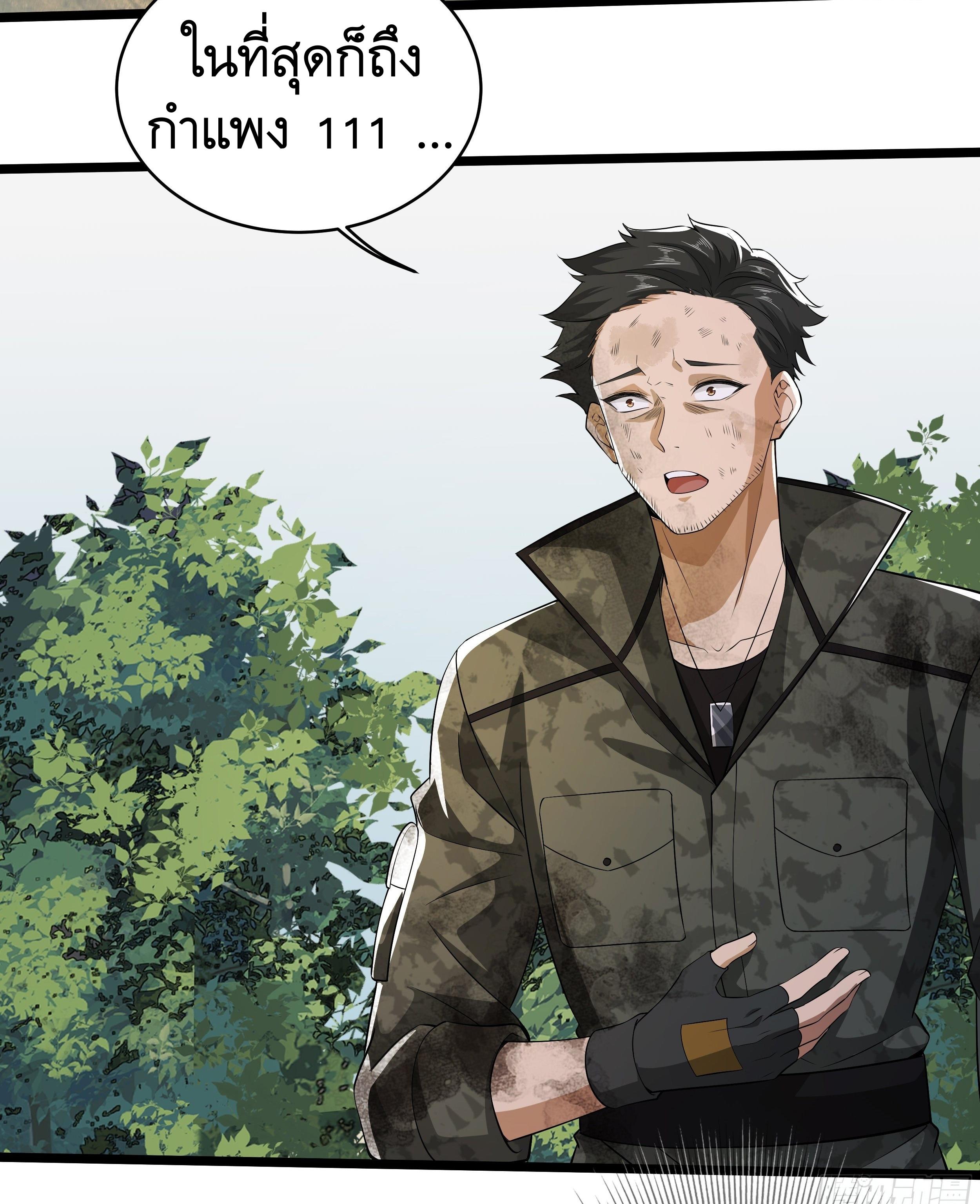 THE FIRST ORDER ตอนที่ 66 หน้า 49