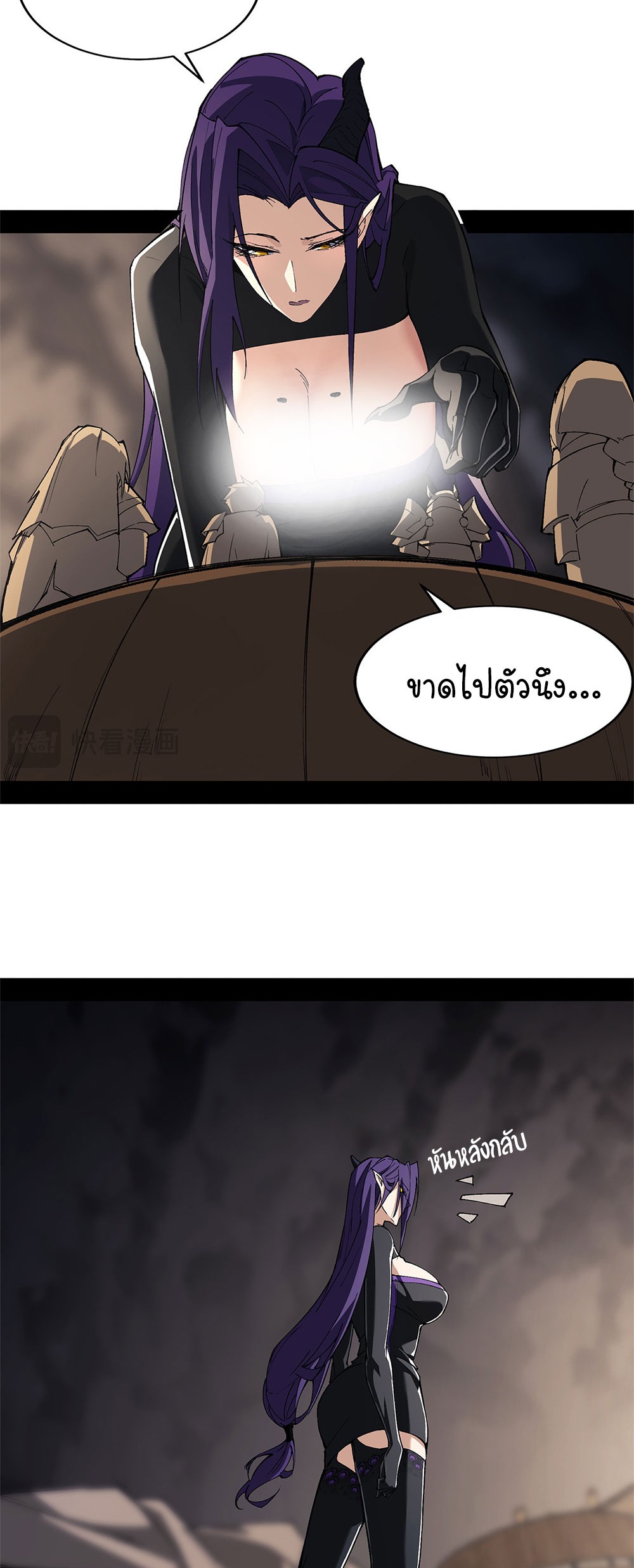ภูเขาศพทะเลเลือด: การกลับมาของวีรบุรุษ | Mountains of Corpses and Seas of Blood | The Demon-Slaying Madman—Reborn as a Demon ตอนที่ 13 หน้า 9