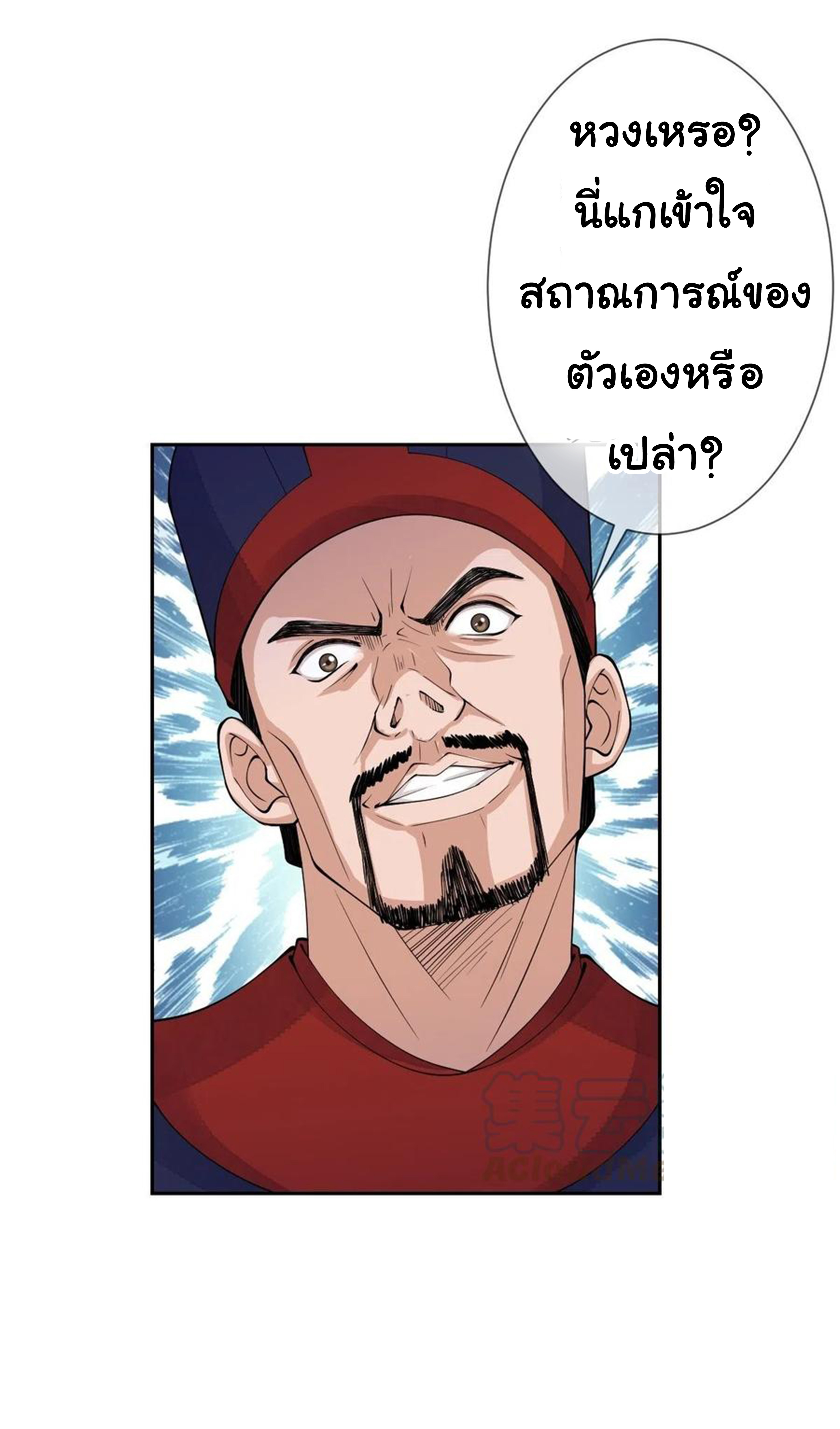 จักรพรรดินีสงคราม เกิดใหม่ในโลกซอมบี้ (Empress of the last days) จบ ตอนที่ 18 หน้า 19