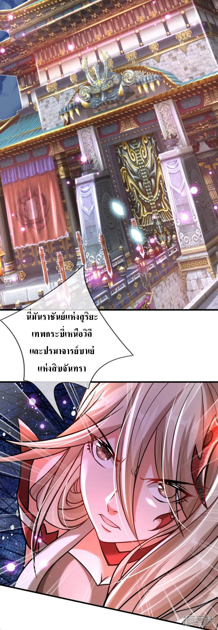 |.สุดยอดระบบเจ้าราชันย์ปีศาจ ตอนที่ 1 หน้า 24