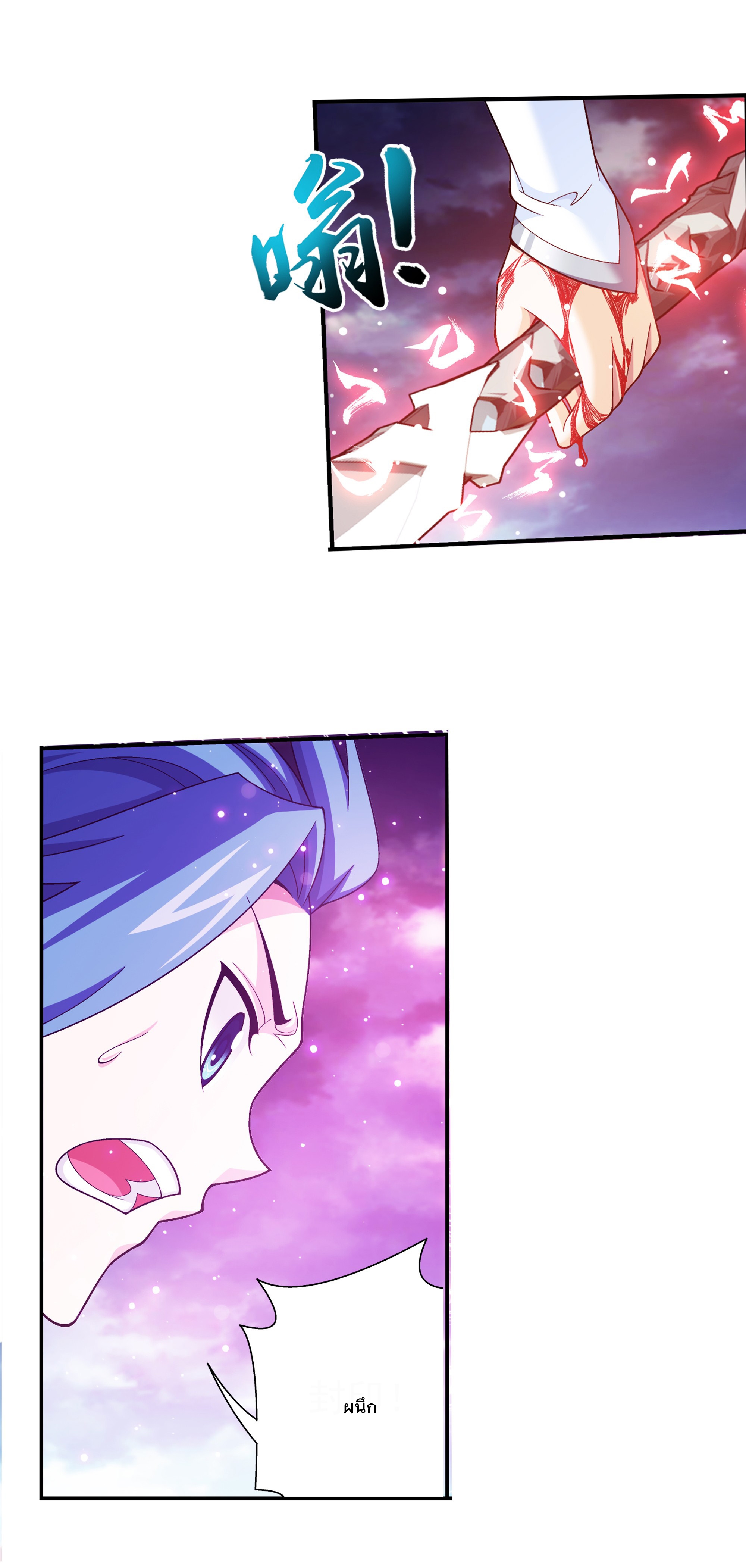 Da Zhu Zai ศึกปรมาจารย์สะท้านฟ้า (ชนจีน) ตอนที่ 292 หน้า 17