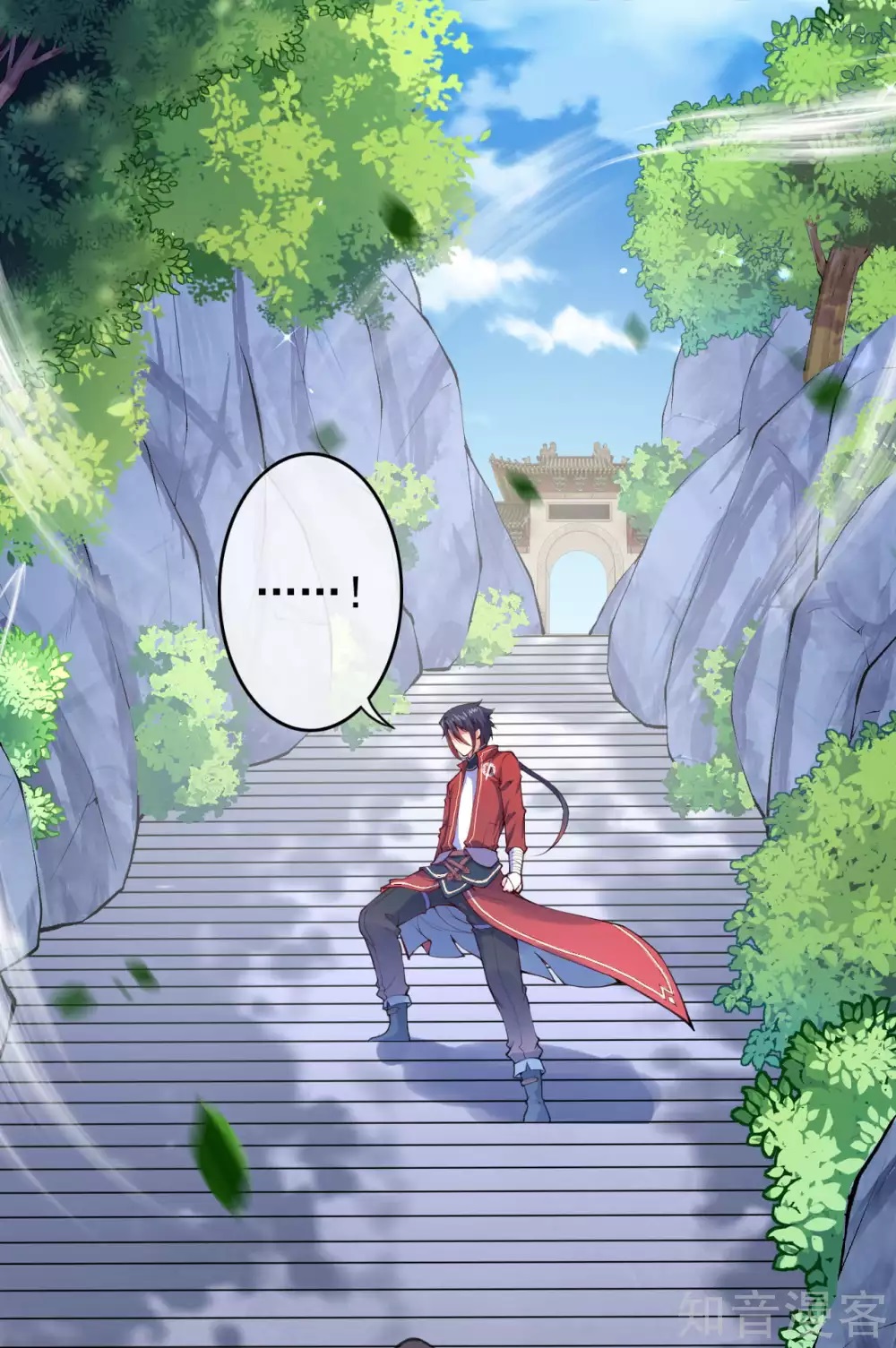 อาณาจักรดาบอมตะ ตอนที่ 17 หน้า 6