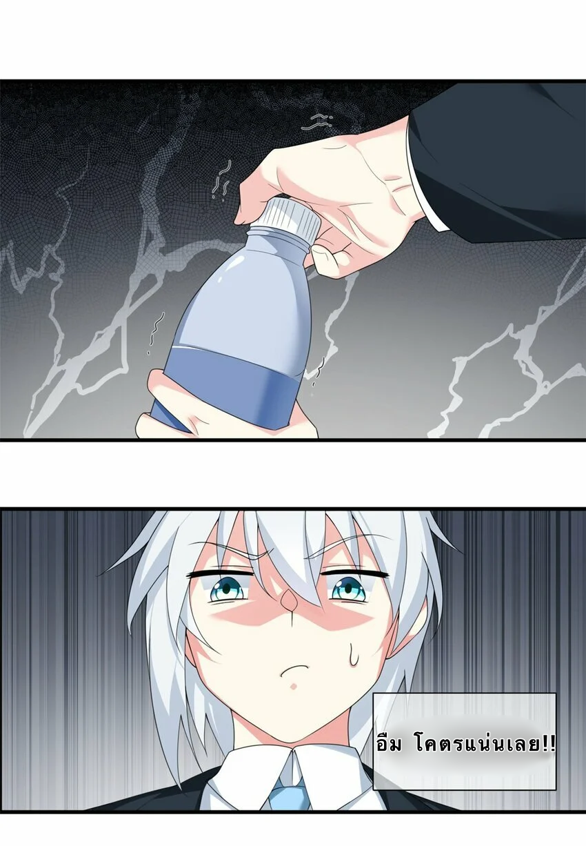 i eat soft rice in another world ตอนที่ 3 หน้า 34