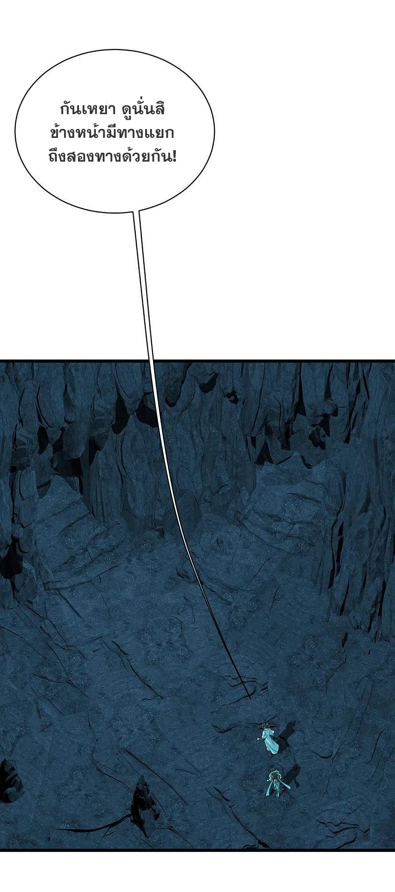 เทพอสูรสยบฟ้า ตอนที่ 209 หน้า 40