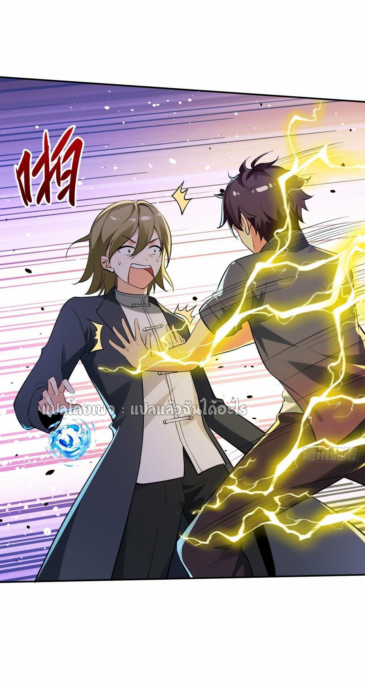 แฟนของผมระดับตำนานทั้งนั้น ตอนที่ 6 หน้า 22