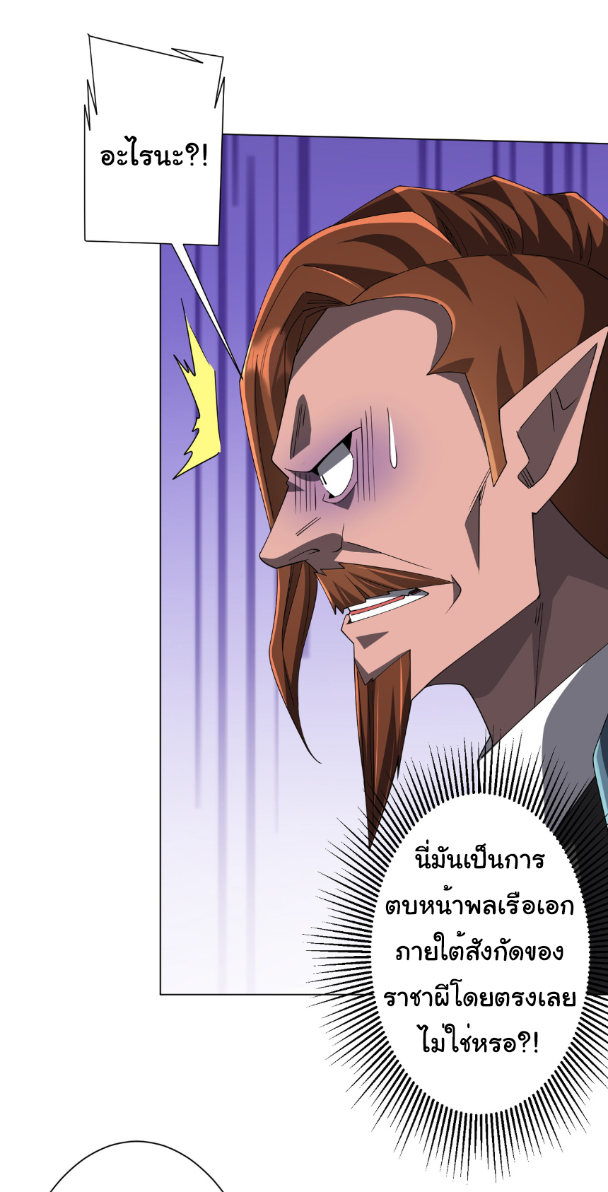 Start with trillions of coins ตอนที่ 146 หน้า 38