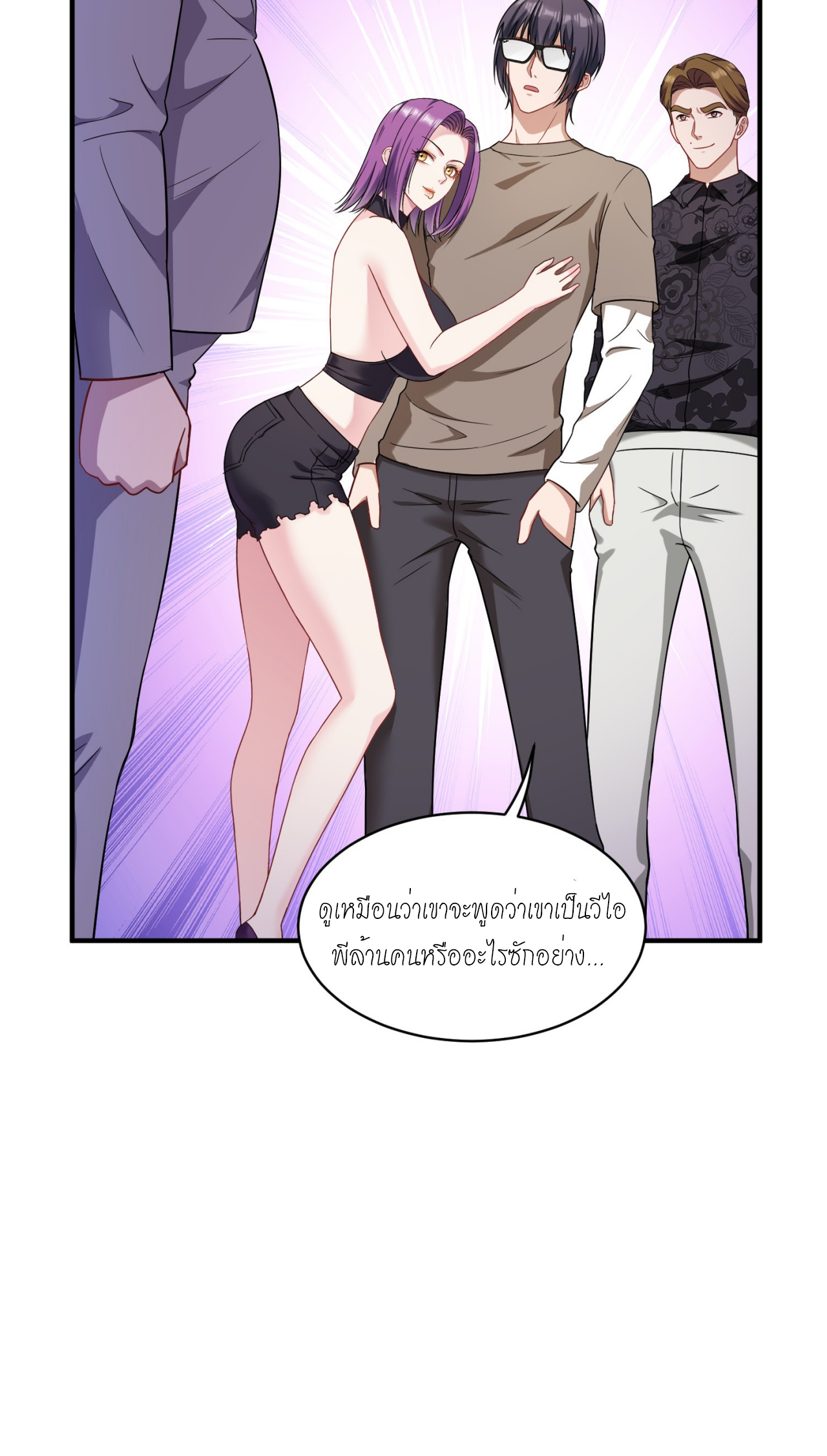 ผมไปเกาะสาวสวยกิน, แต่ตอนนี้ฉันเป็นคนร่ำรวยแล้ว~ ตอนที่ 11 หน้า 39