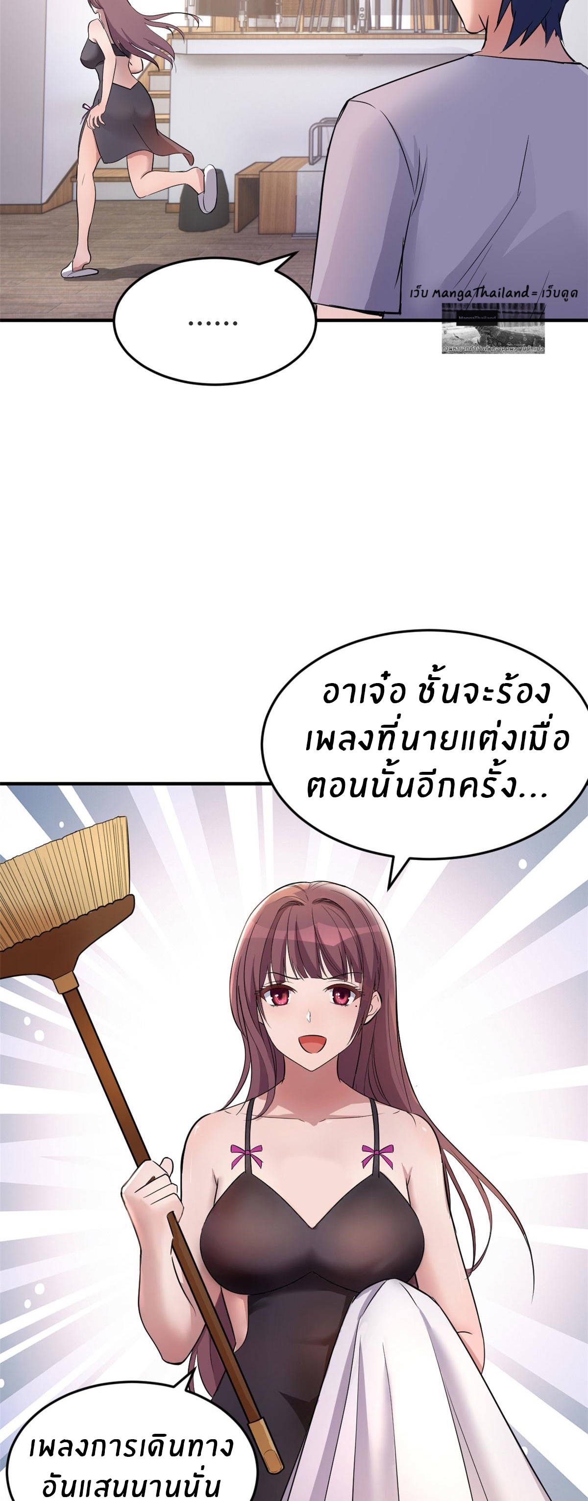 พี่สาวอยากเล่นคุณ ตอนที่ 154 หน้า 15
