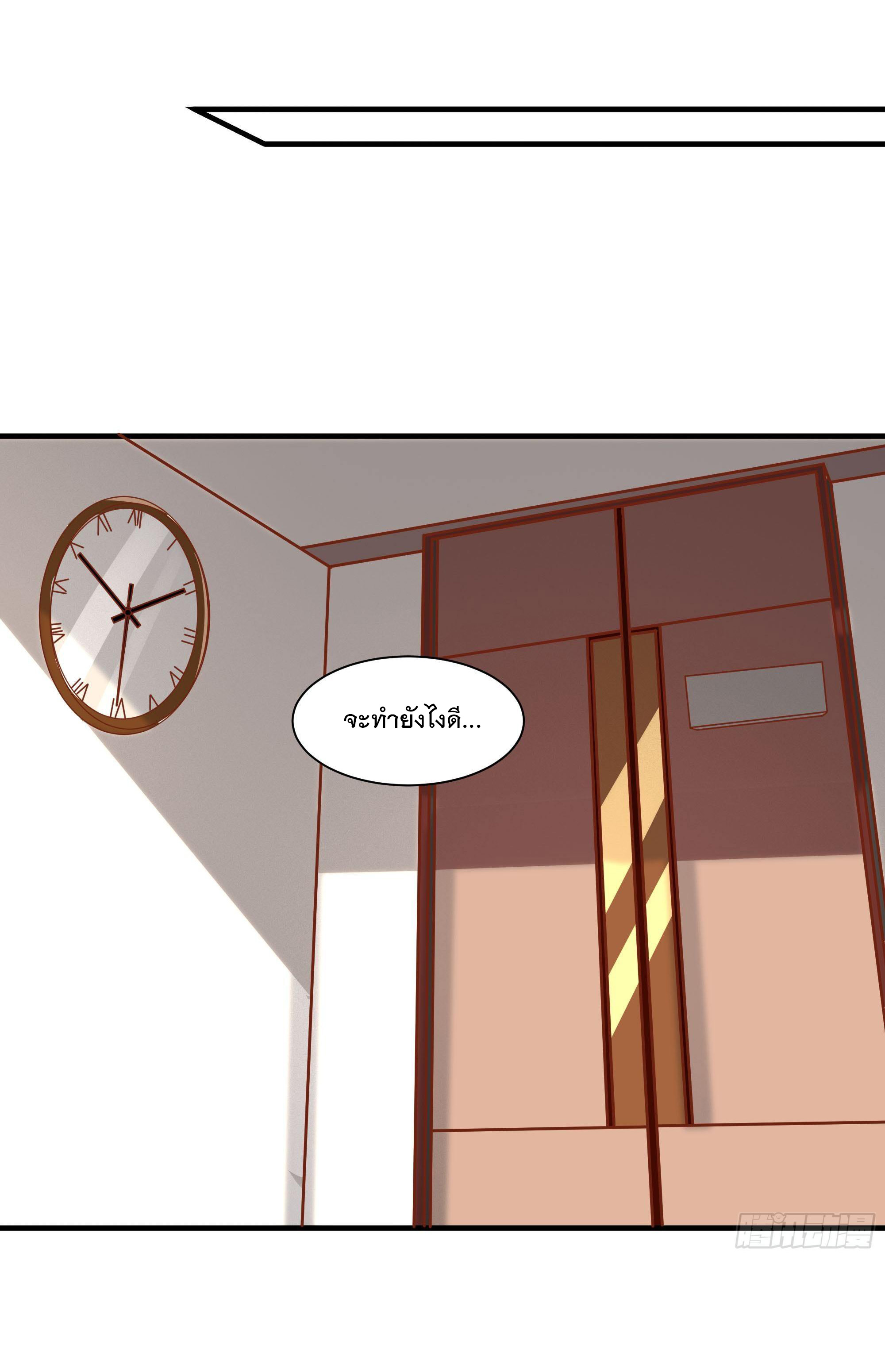 พ่อของฉันเป็นเทพสงครามที่แข็งแกร่งที่สุด ตอนที่ 27 หน้า 16