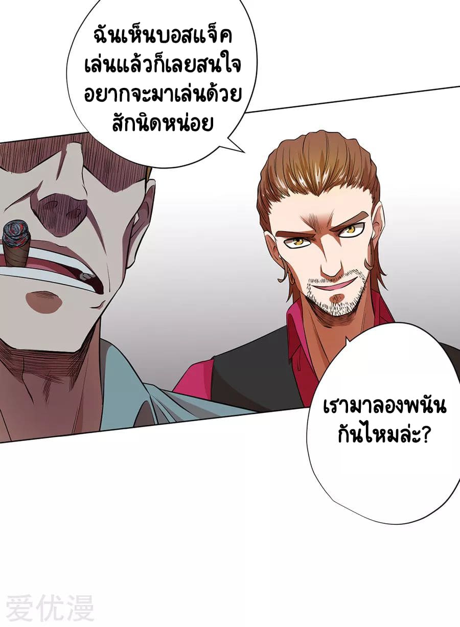 Inverse God Doctor ตอนที่ 33 หน้า 9
