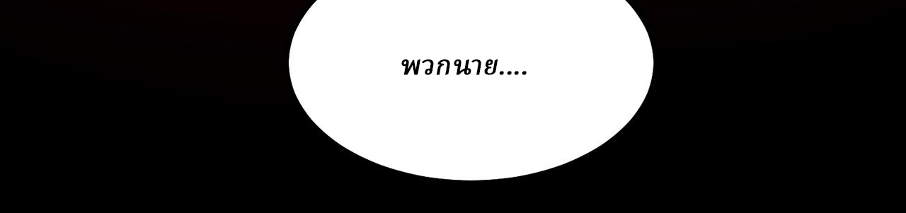 I created an Urban Legend ตอนที่ 30 หน้า 122