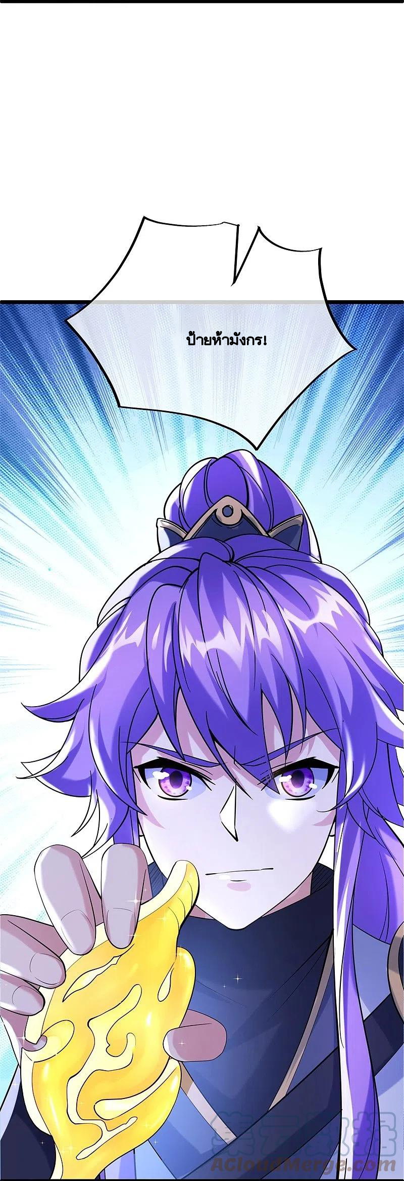 peerless battle spirit ตอนที่ 424 หน้า 13