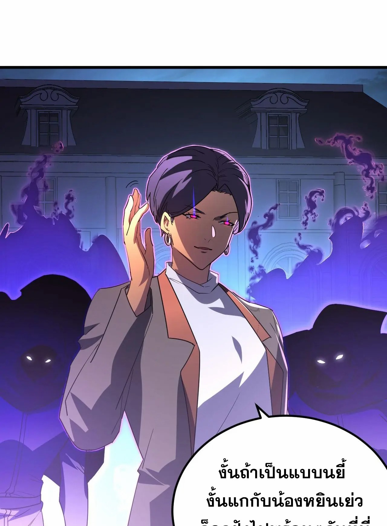 Rise From The Rubble |  เศษซากวันสิ้นโลก ตอนที่ 232 หน้า 24