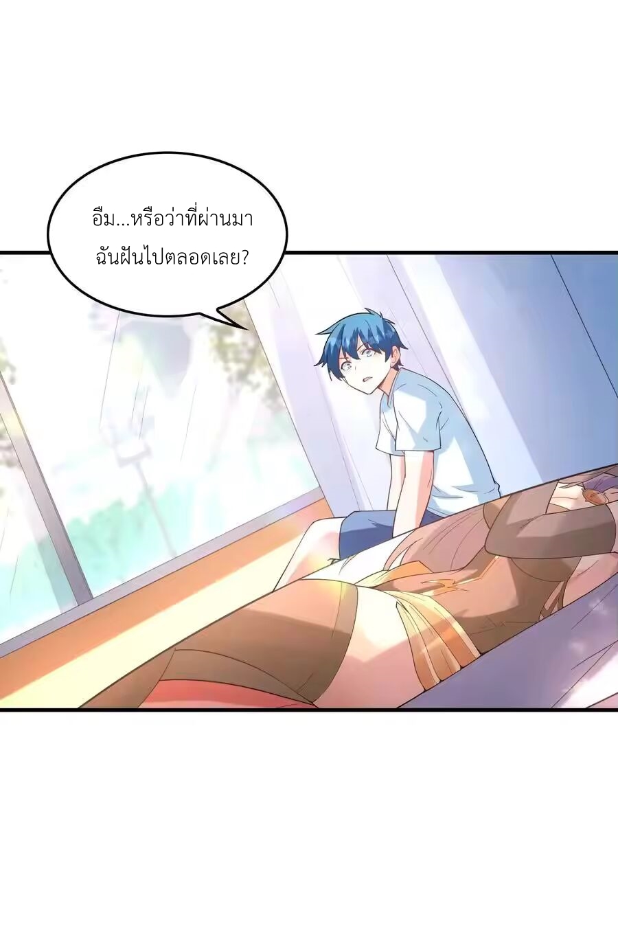 My Harem Is Entirely Female Demon Villains ตอนที่ 133 หน้า 27