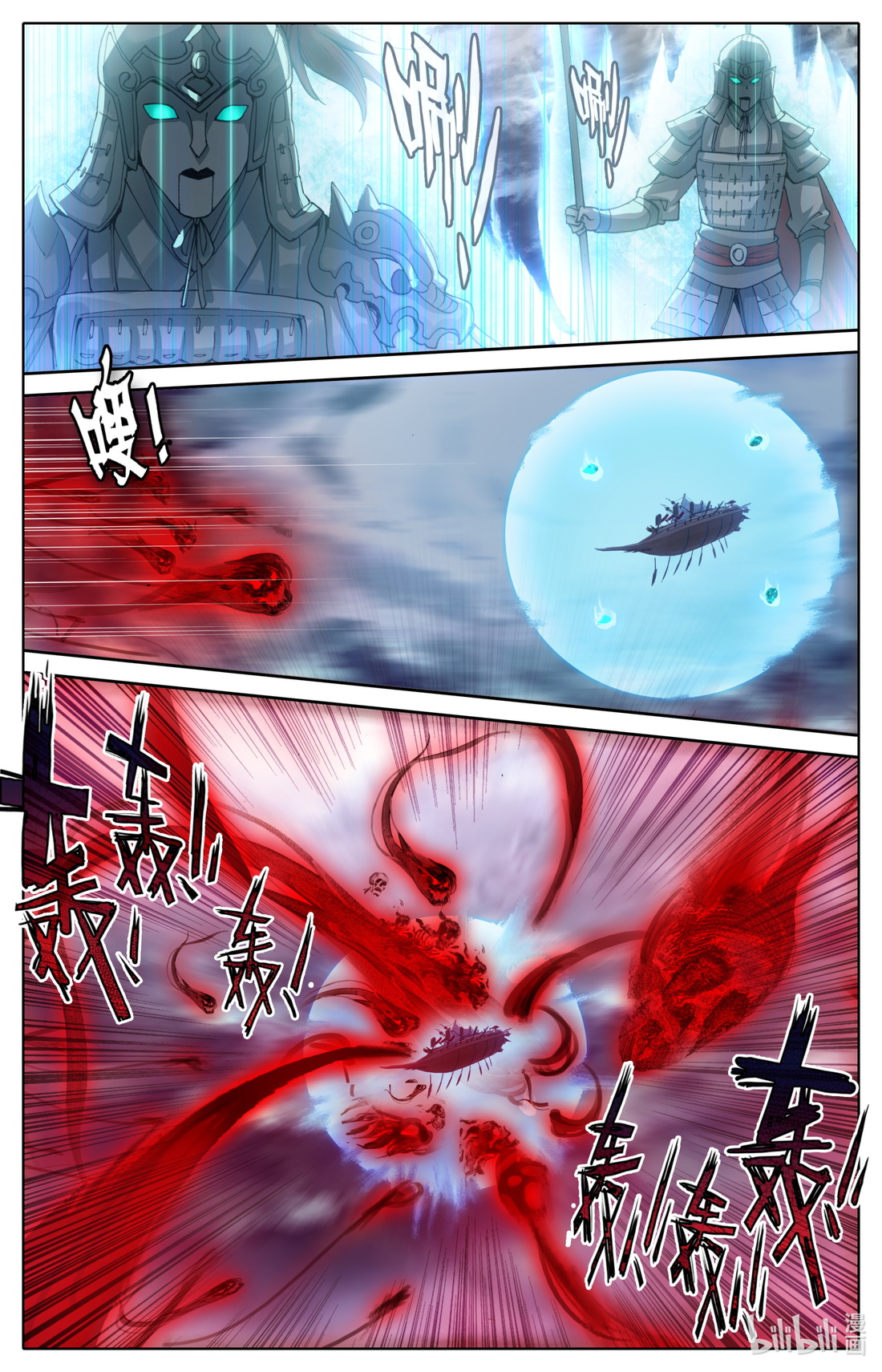 คัมภีร์วิถีเซียน (จบ) ตอนที่ 24 หน้า 6