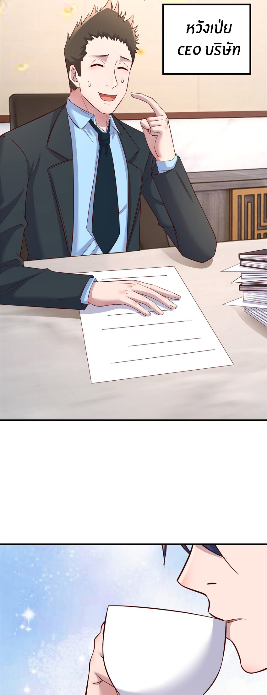 พี่สาวอยากเล่นคุณ ตอนที่ 234 หน้า 18