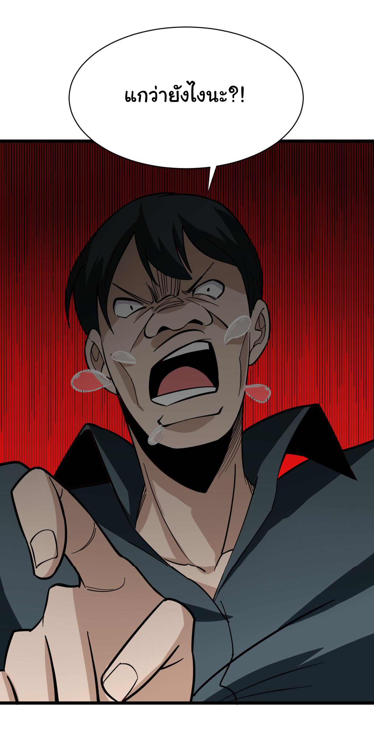 Sanjie Taobao Store ระบบร้านค้าเทพเจ้า ตอนที่ 261 หน้า 29