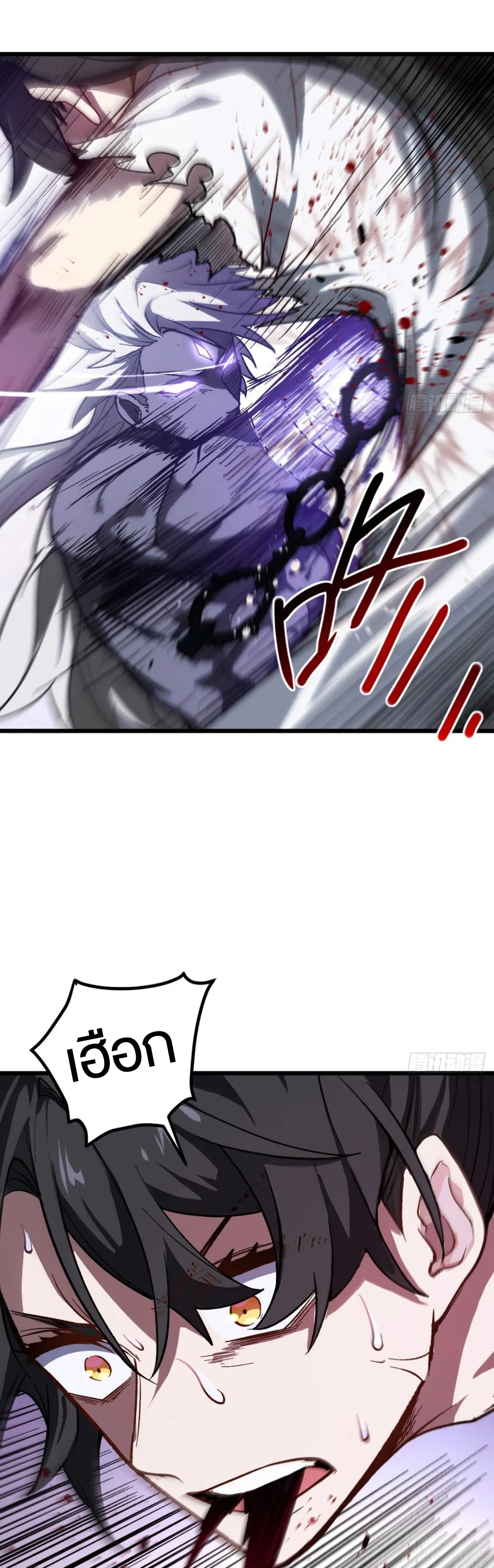 กำเนิดร่างเทวะบรรพกาล ตอนที่ 60 หน้า 16