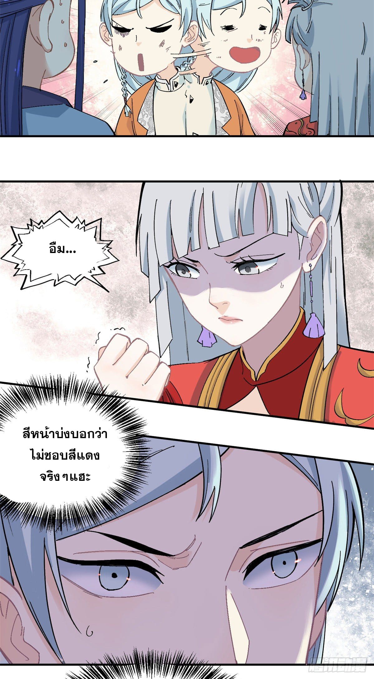 นิกายที่แข็งแกร่งที่สุด (ทันจีน) ตอนที่ 27 หน้า 6