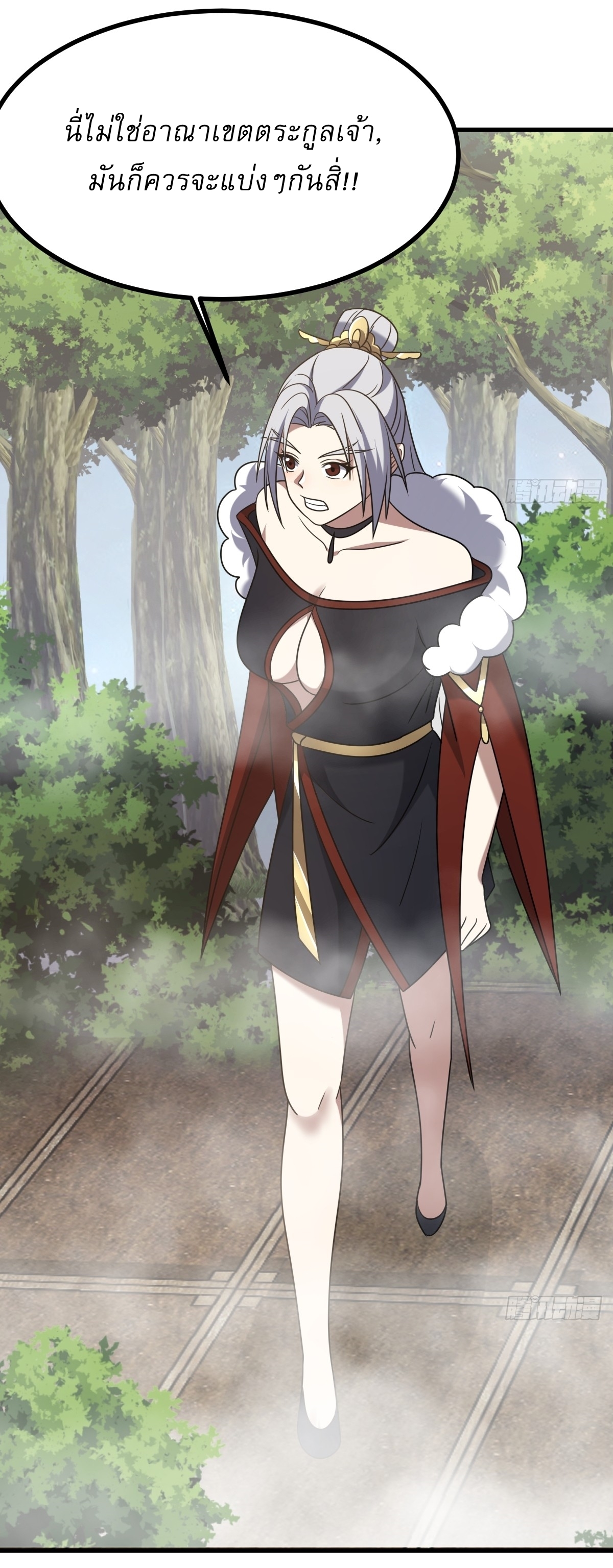 เก็บตัวร้อยปี จากนี้พี่ขอเทพ! INVINCIBLE AFTER A HUNDRED YEARS OF SECLUSION ตอนที่ 99 หน้า 24