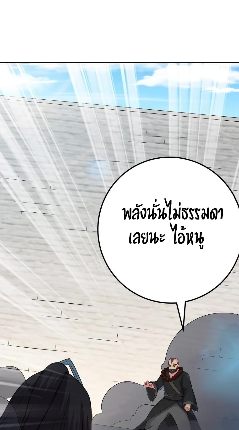 Devouring Eternity ตอนที่ 18 หน้า 8