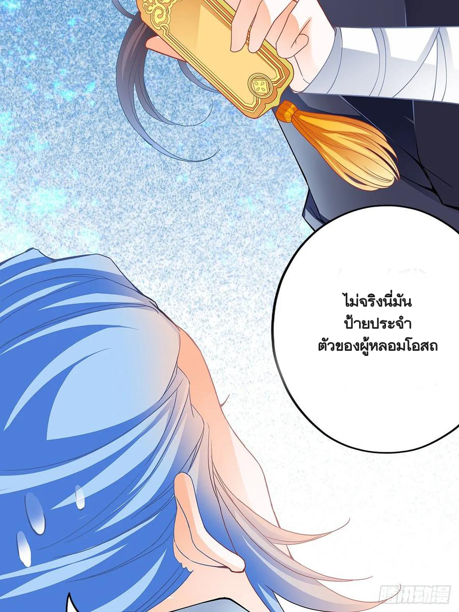 Nine Stars Overlord Body ตอนที่ 15 หน้า 4