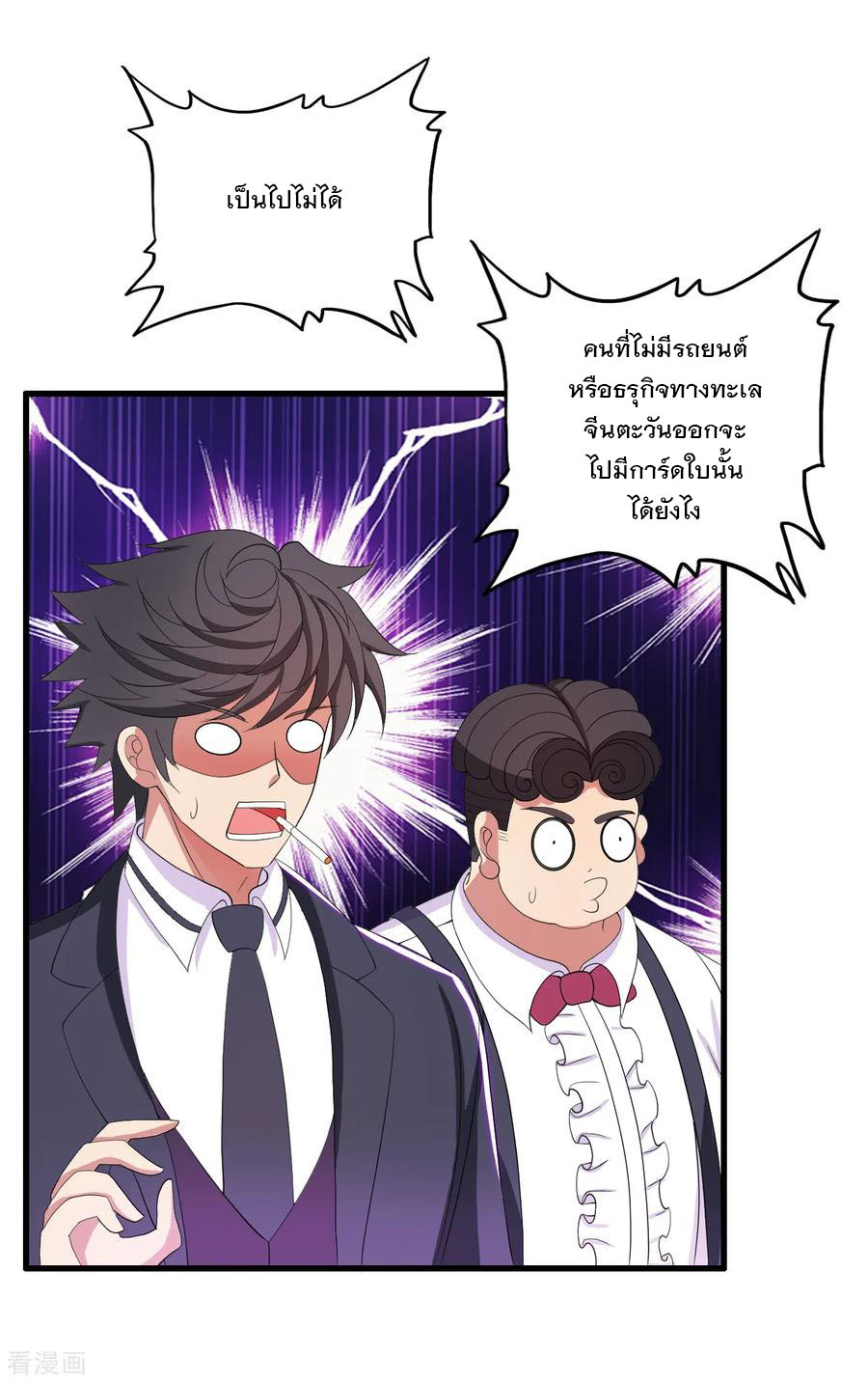 ทหารแพทย์สุดแกร่งผันตัวมาเป็นบอดี้การ์ด ตอนที่ 21 หน้า 19