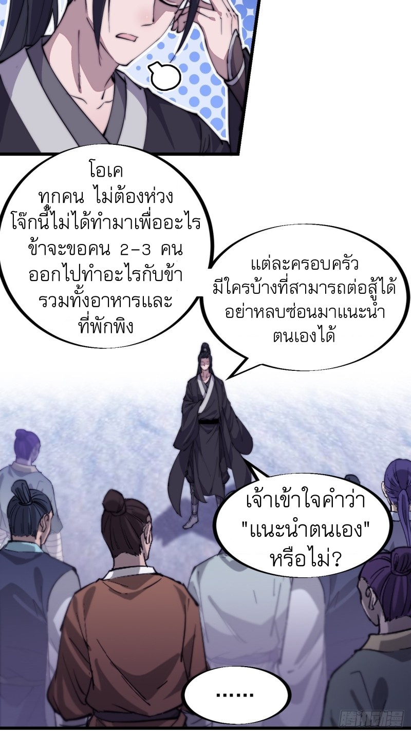 Starting a Mountain ตอนที่ 84 หน้า 16